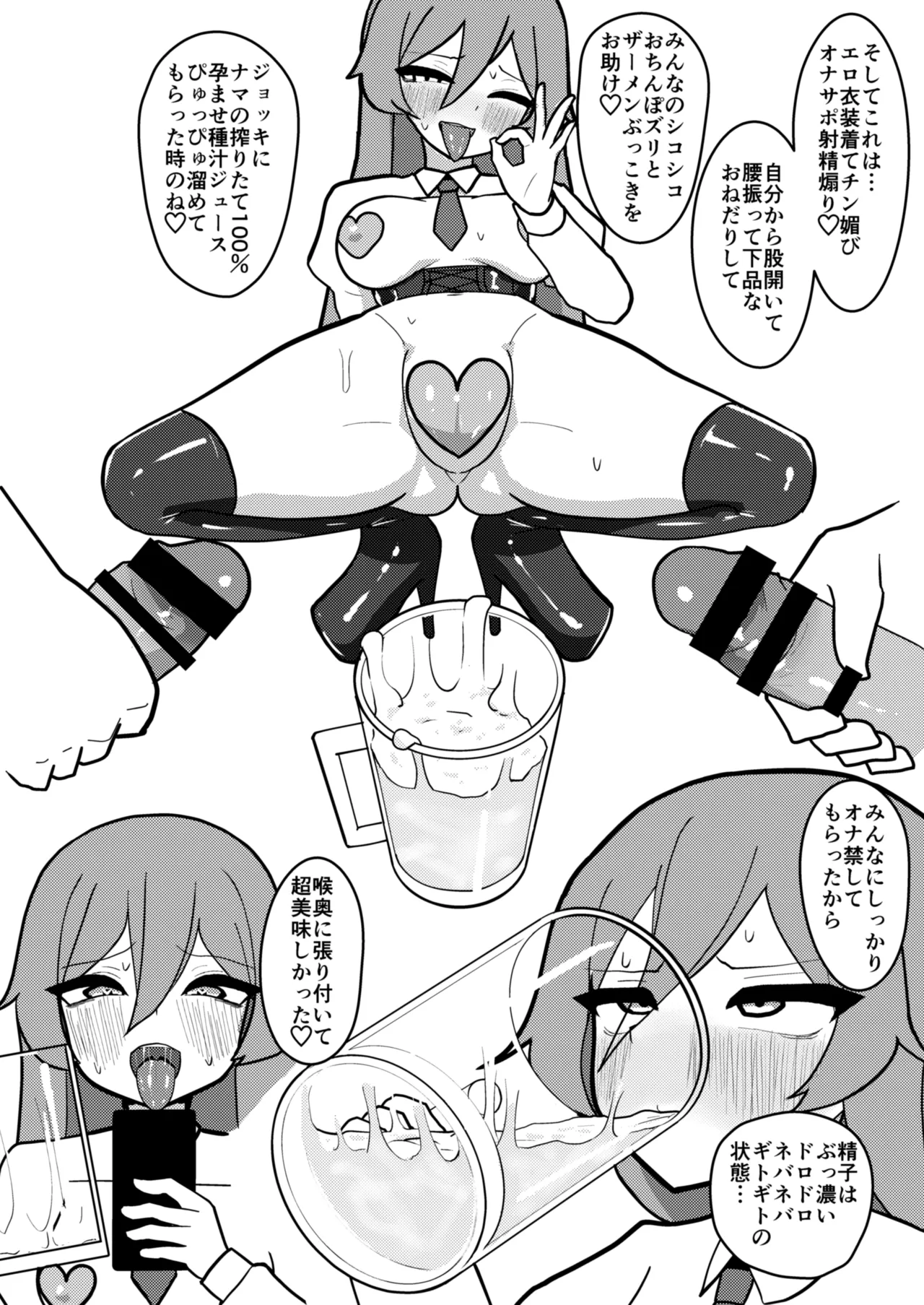 天子ちゃんはザーメンプレイが好き Page.17