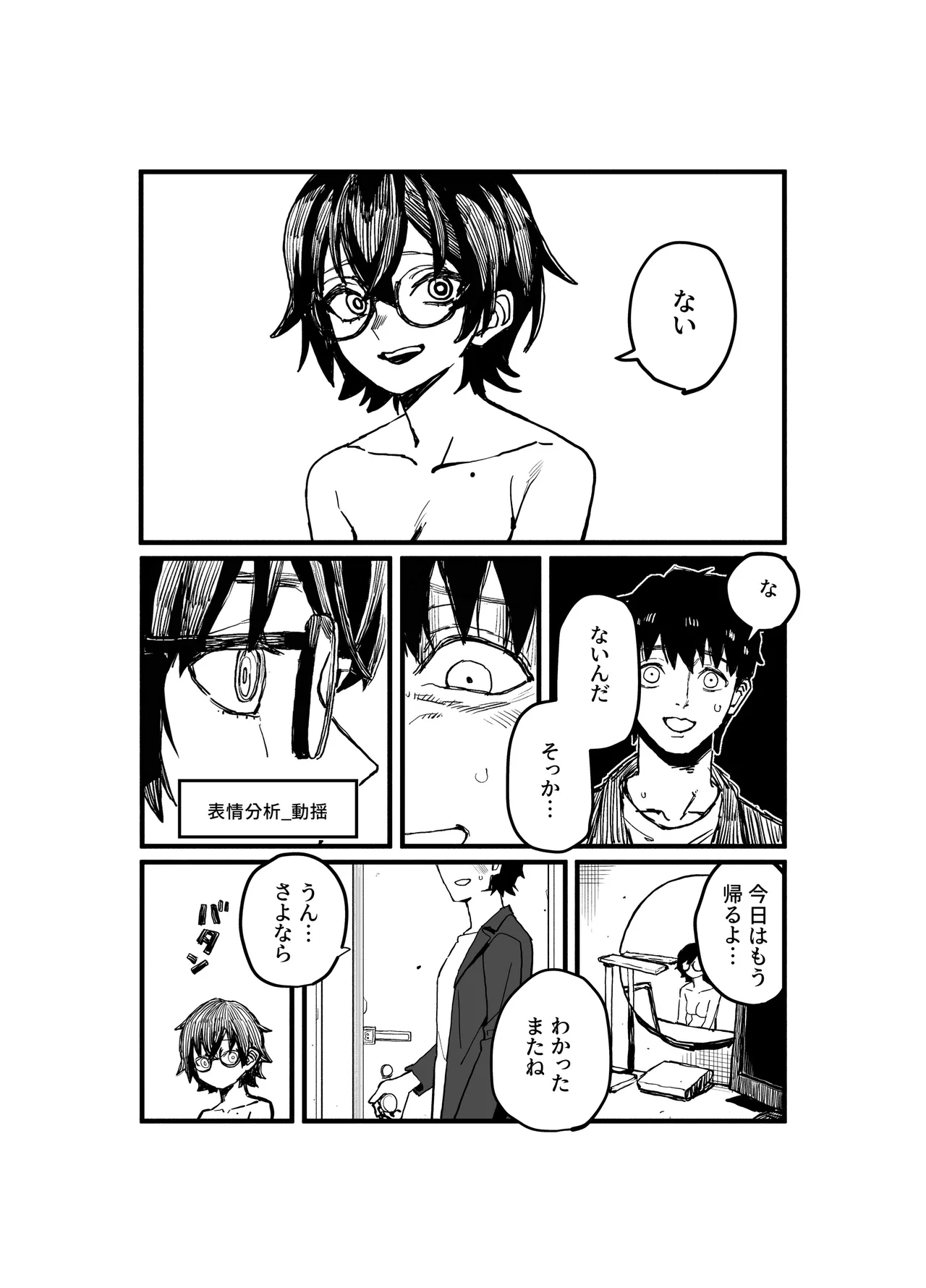 TSUZURI MEMORY Page.13