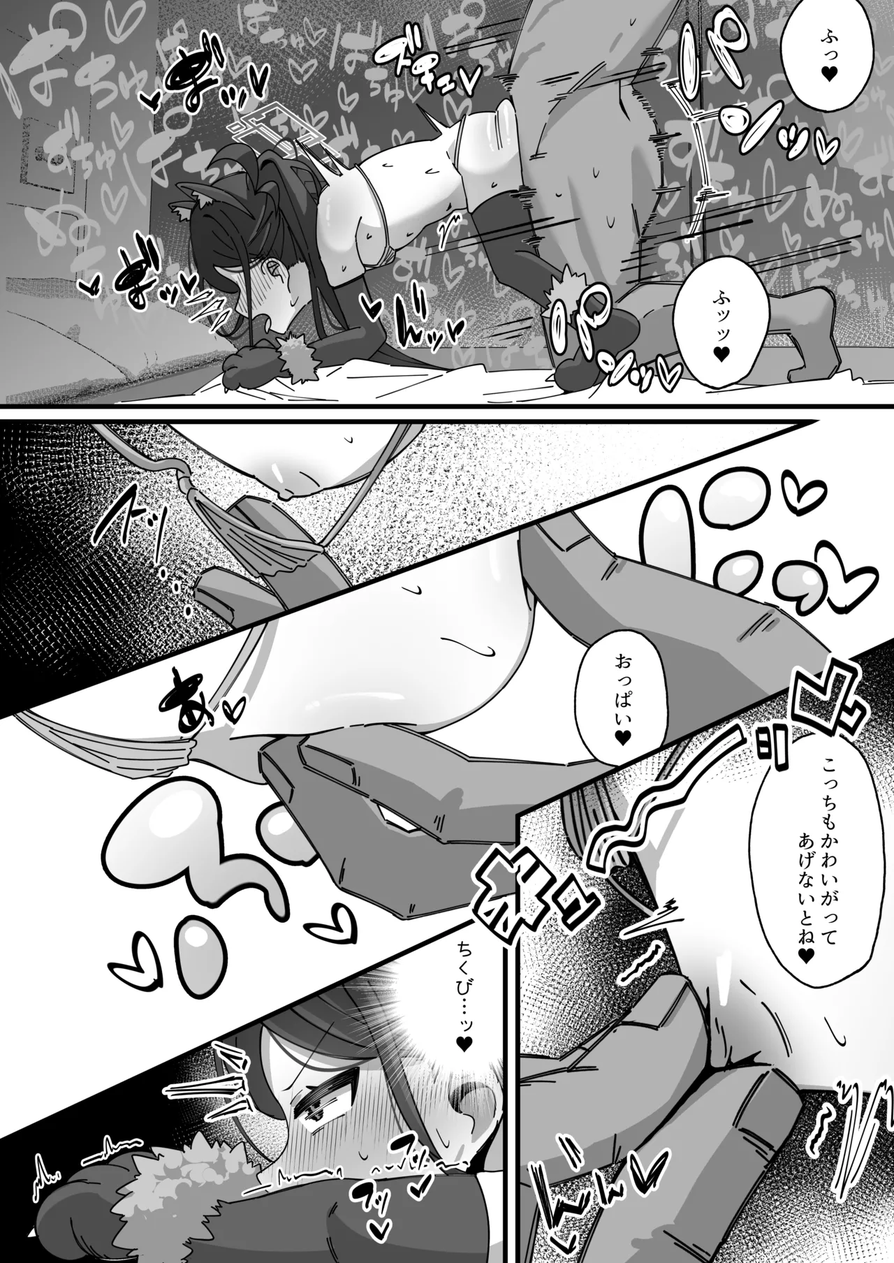 ケイと本気種付けケダモノ交尾する本 Page.14