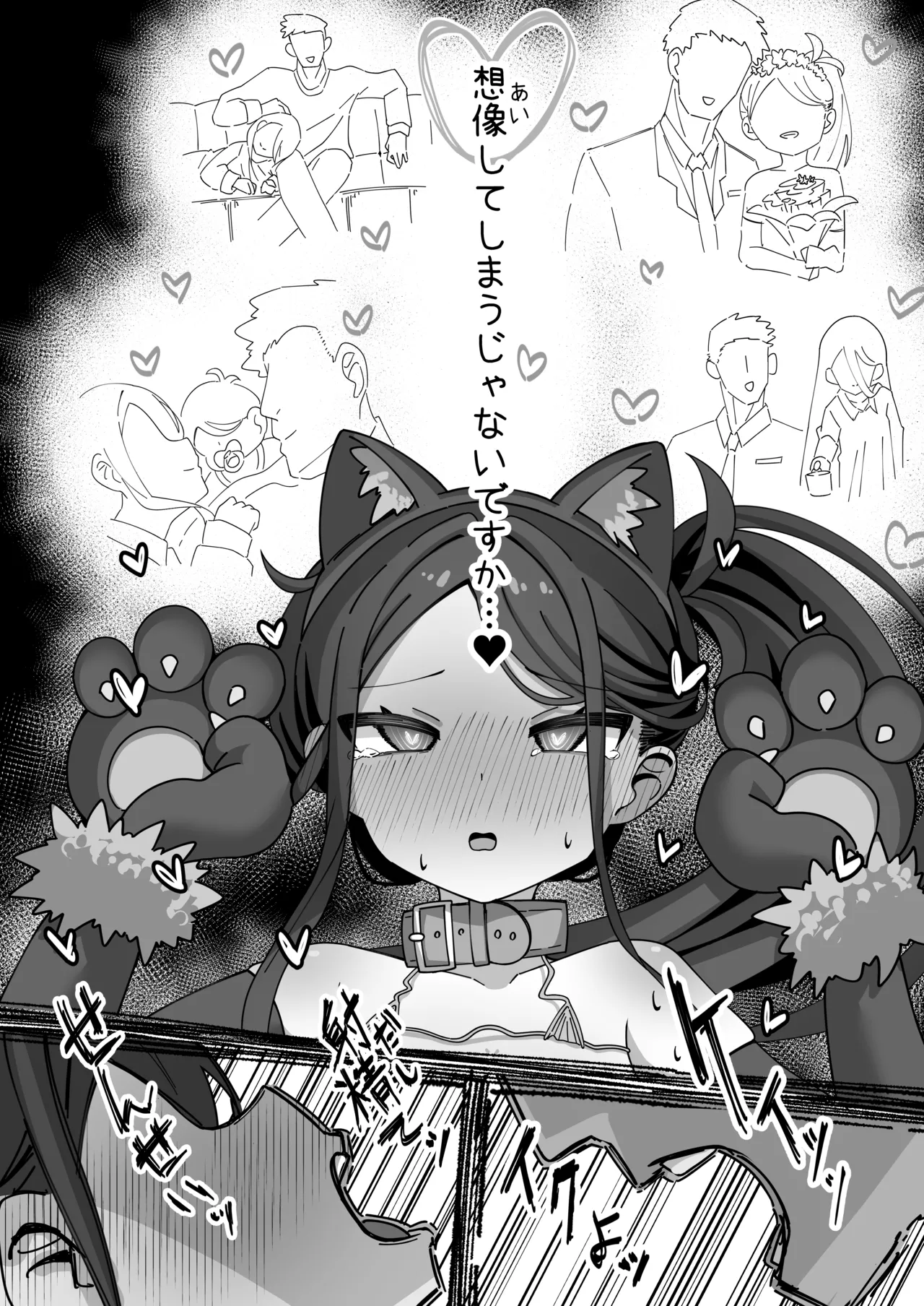 ケイと本気種付けケダモノ交尾する本 Page.20