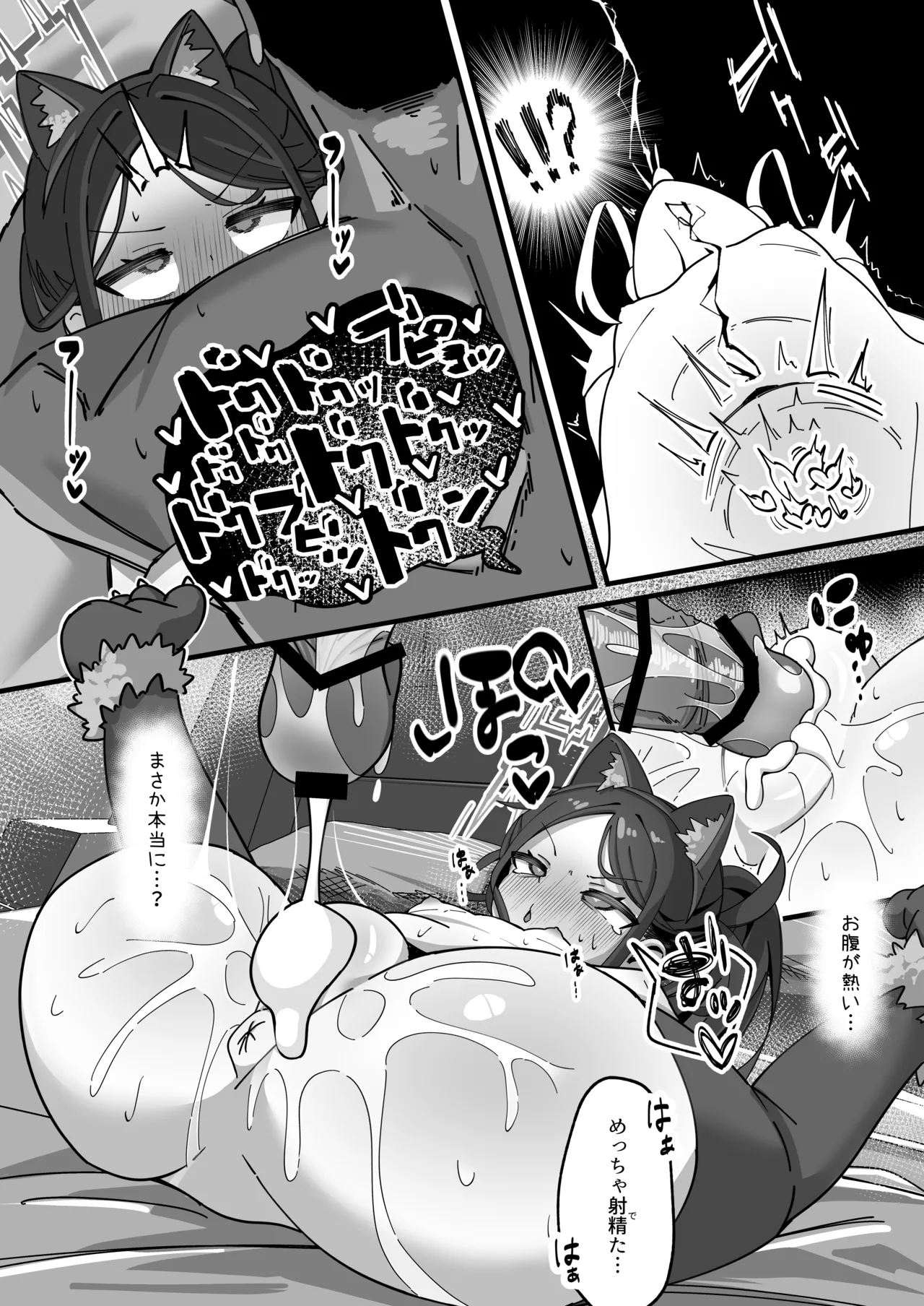 ケイと本気種付けケダモノ交尾する本 Page.22
