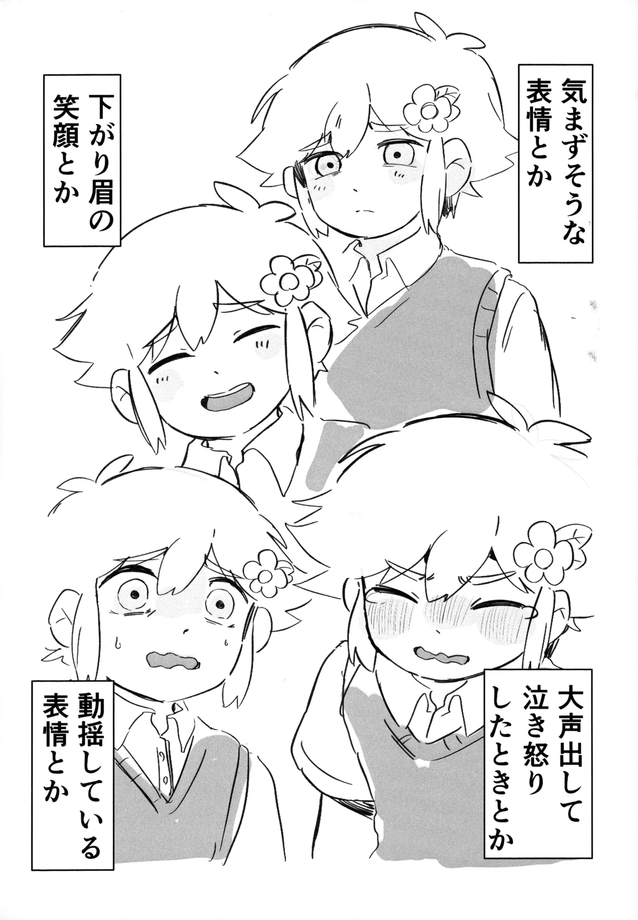 バジ虐れんしう帳 Page.9