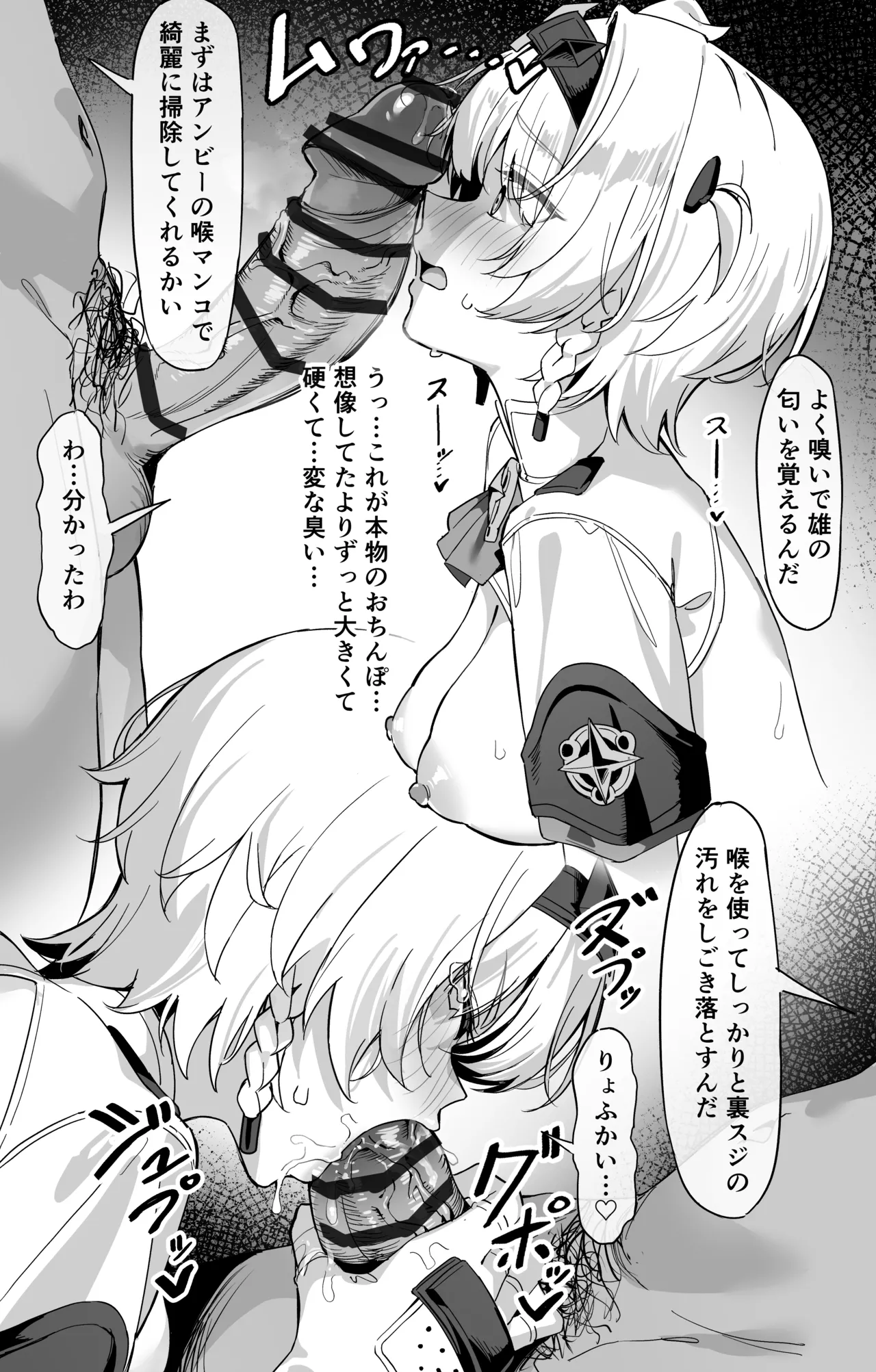 0号アンビーに催眠かけて開発する話 Page.3