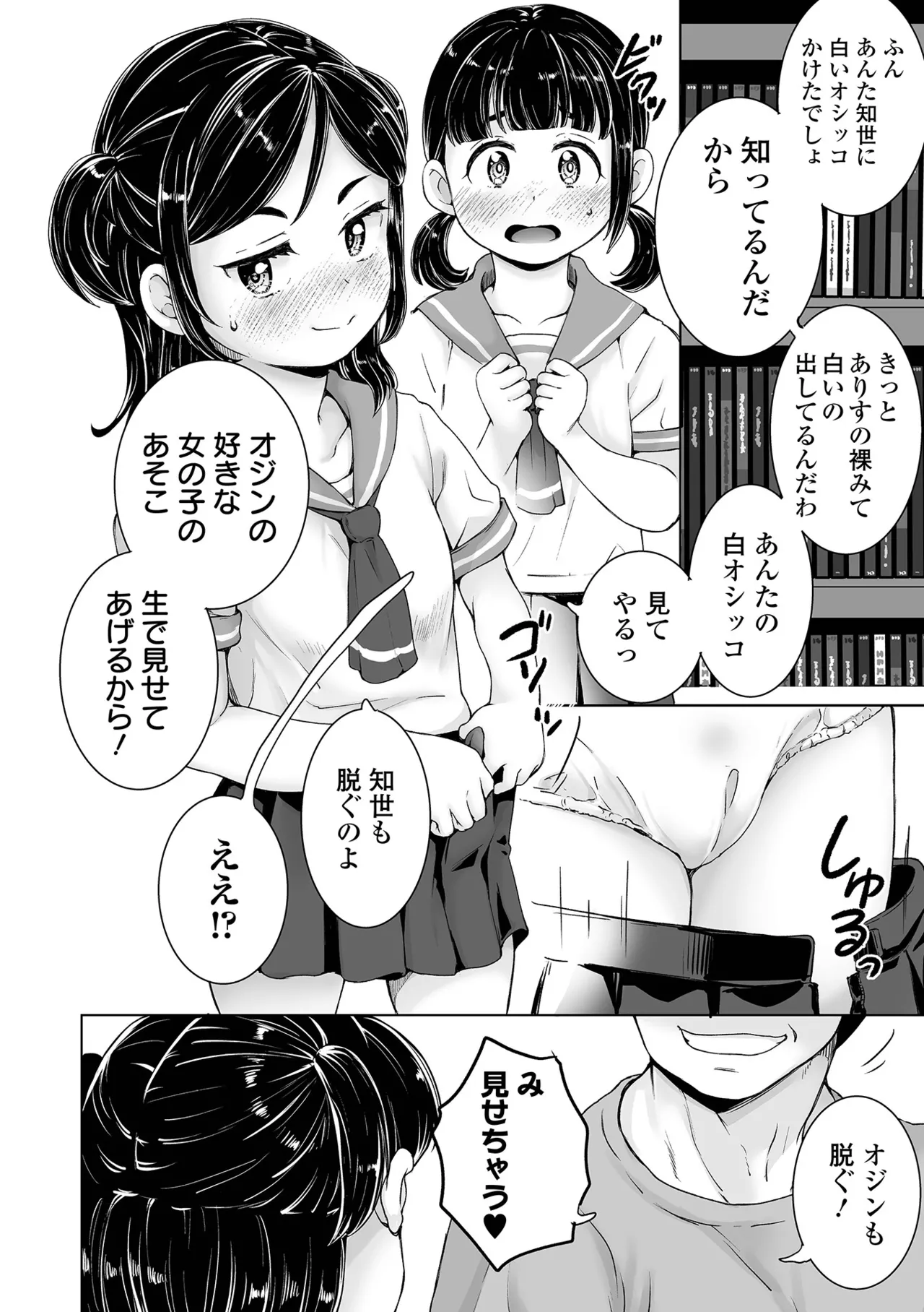 COMICオルガ vol.72 Page.12
