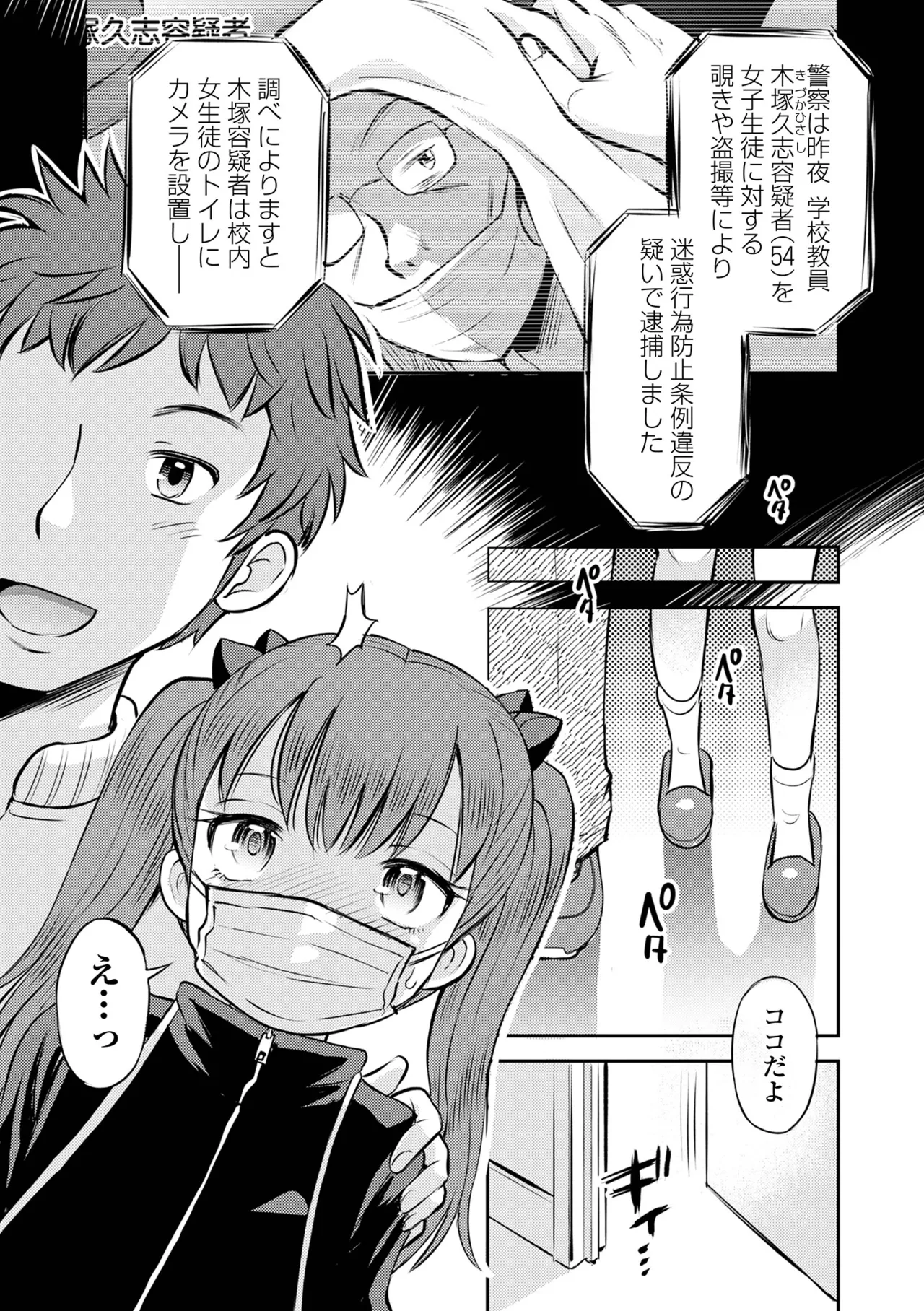 COMICオルガ vol.72 Page.25