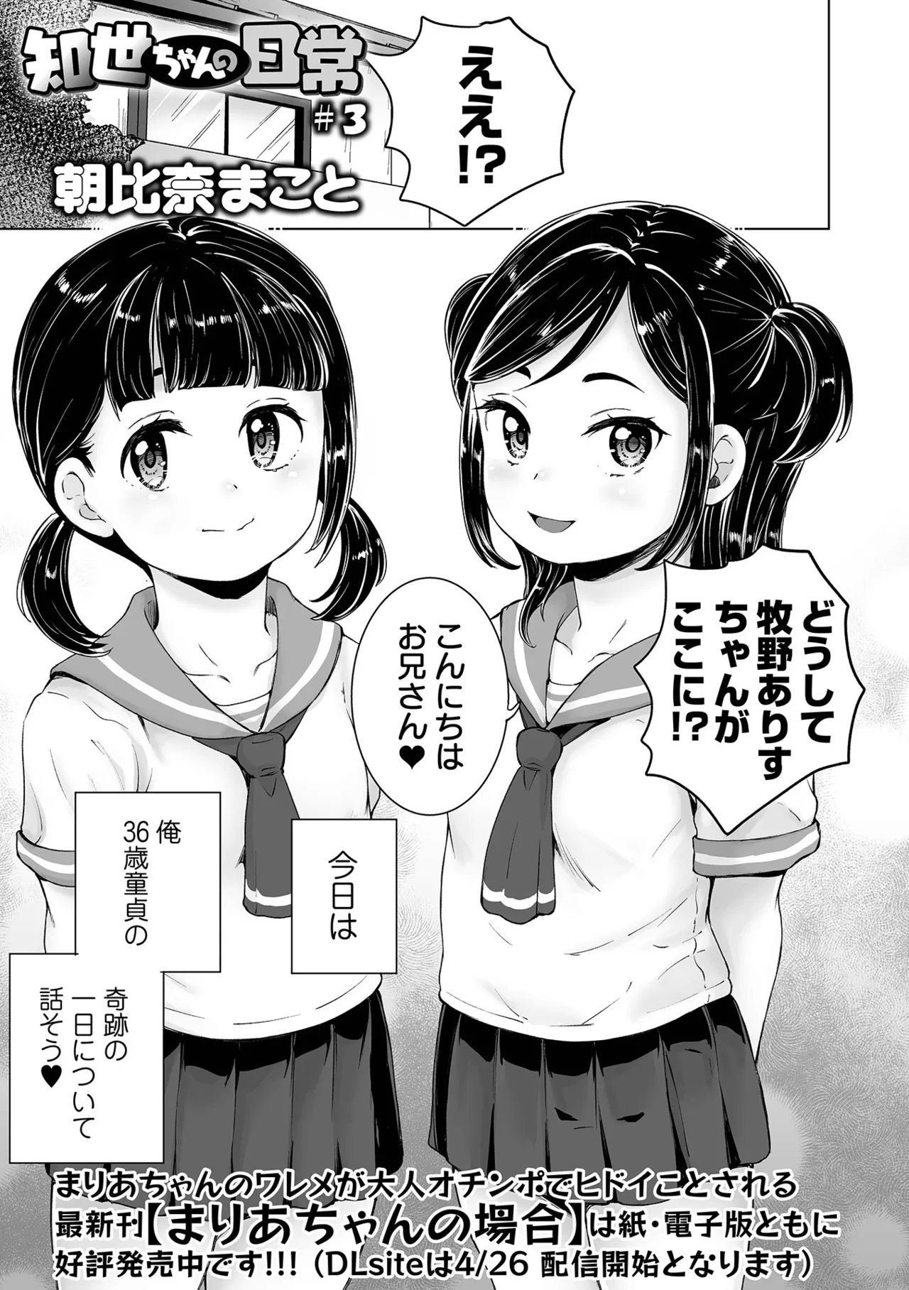 COMICオルガ vol.72 Page.3