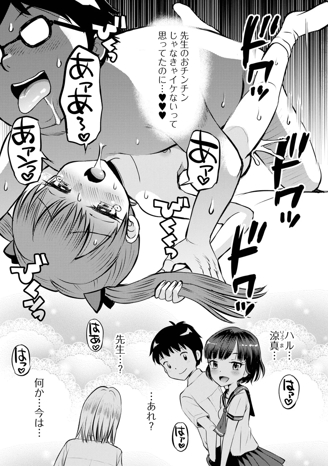 COMICオルガ vol.72 Page.35