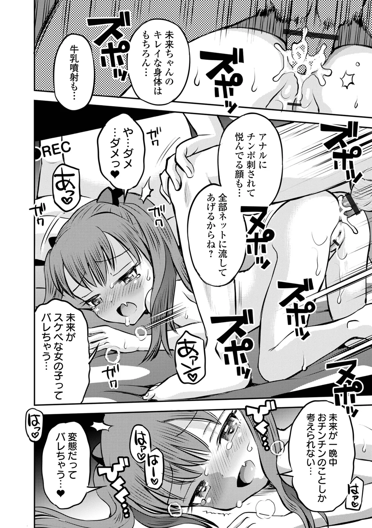 COMICオルガ vol.72 Page.44