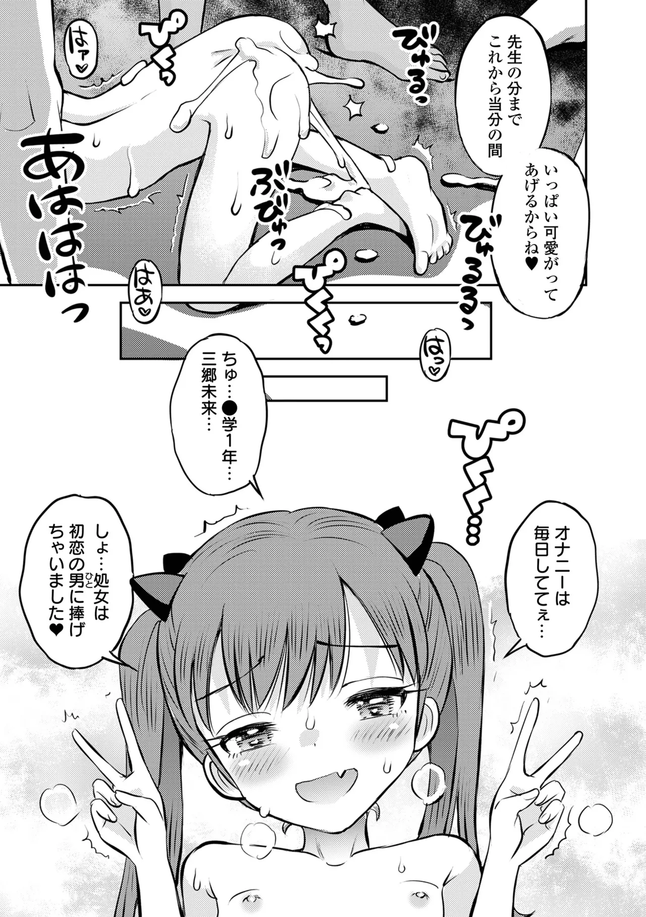 COMICオルガ vol.72 Page.47