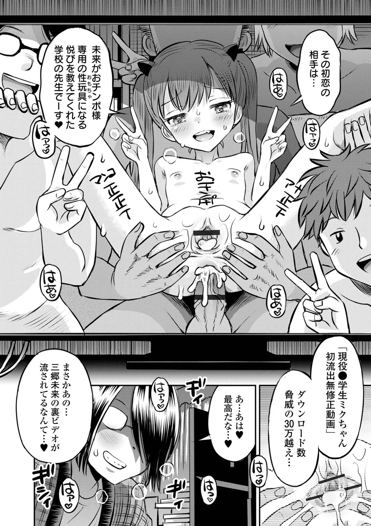 COMICオルガ vol.72 Page.48