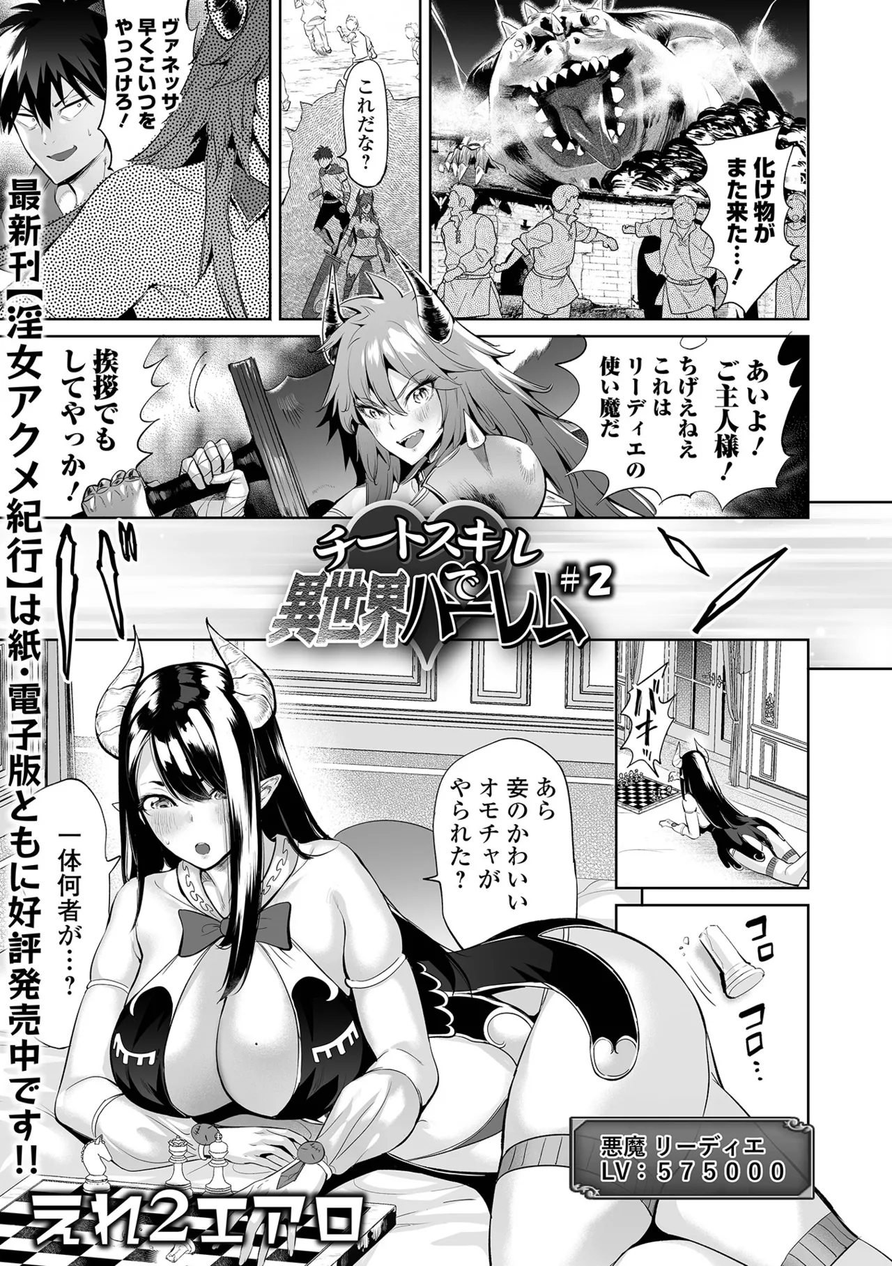 COMICオルガ vol.72 Page.51