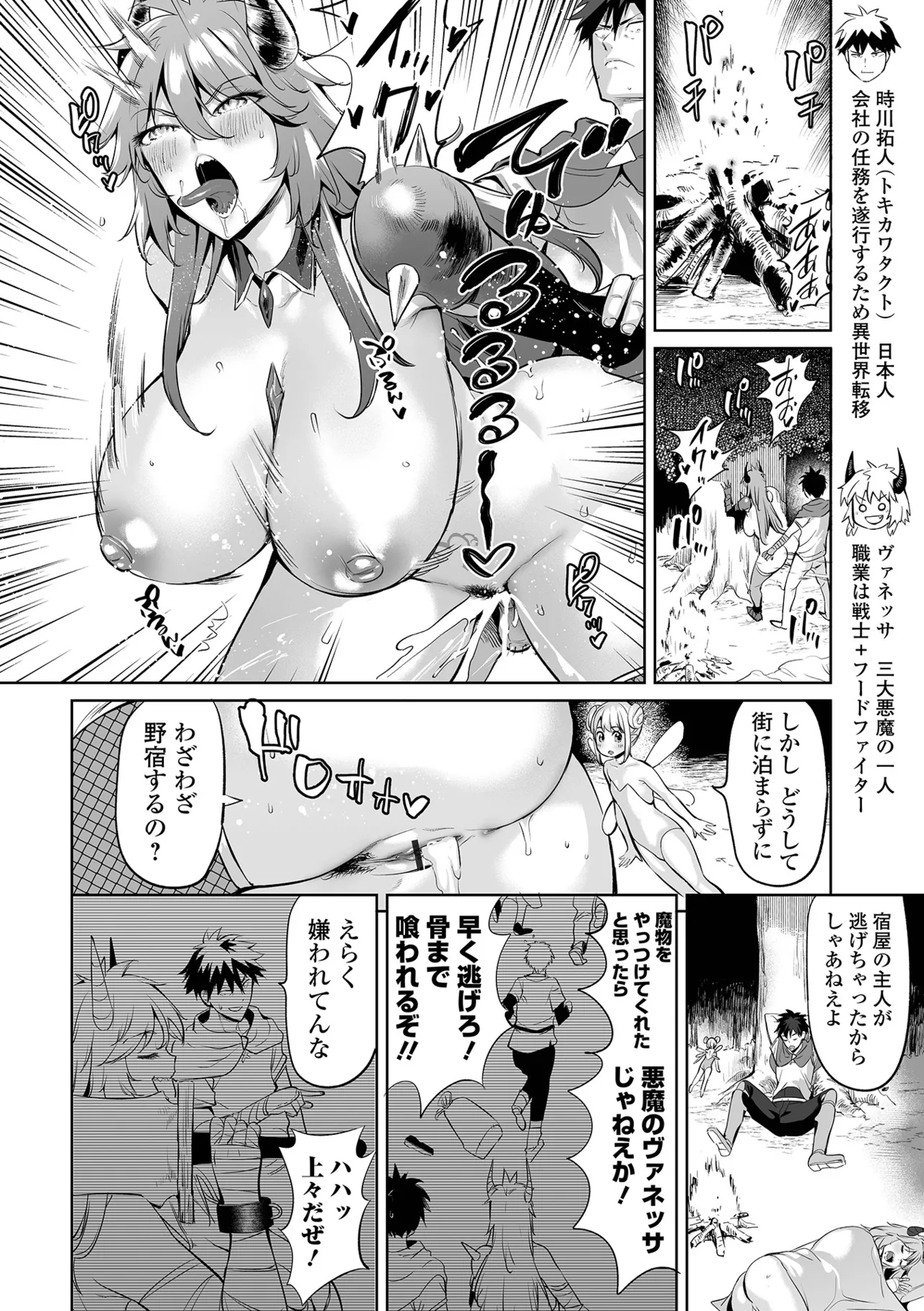 COMICオルガ vol.72 Page.52