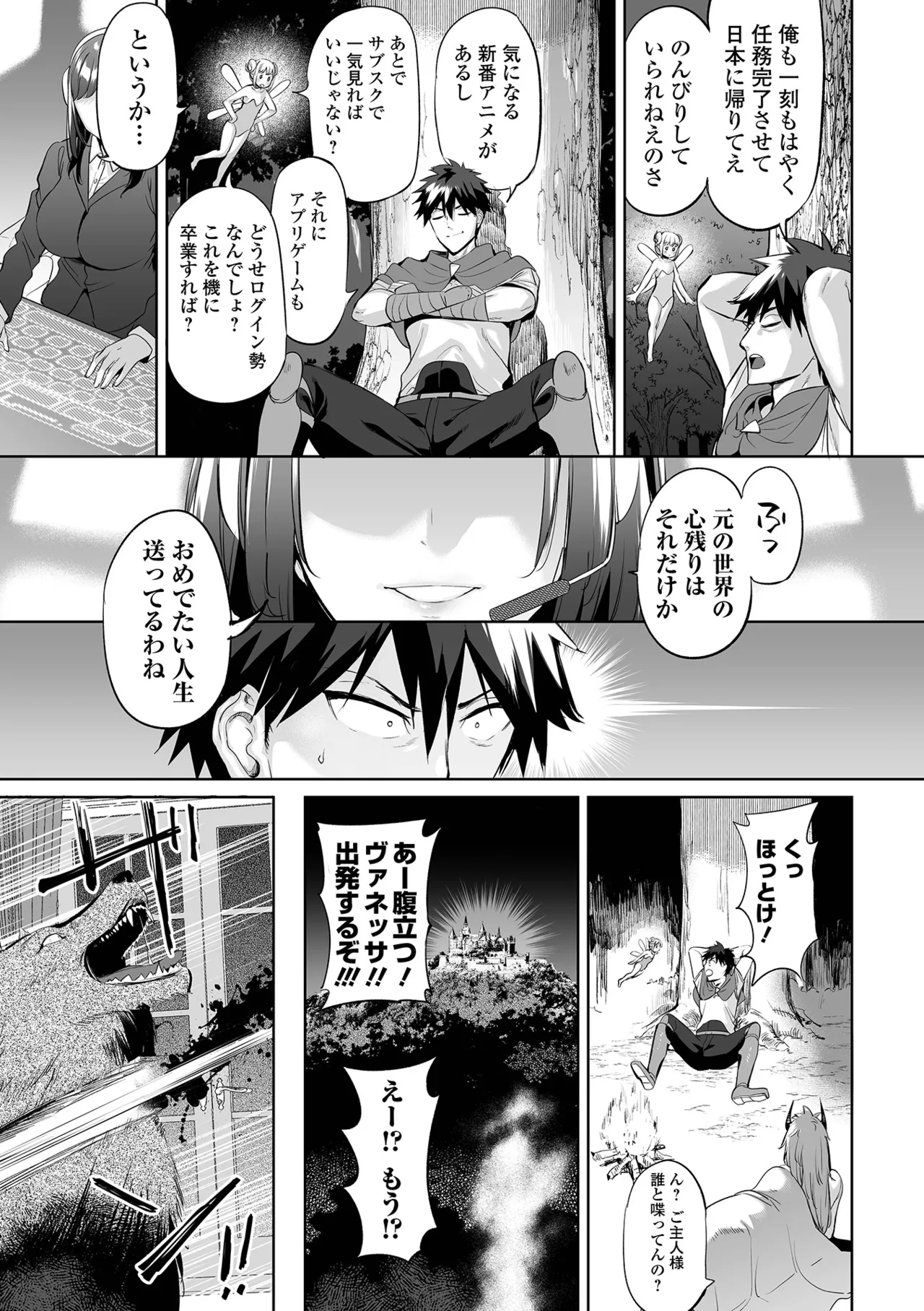COMICオルガ vol.72 Page.53