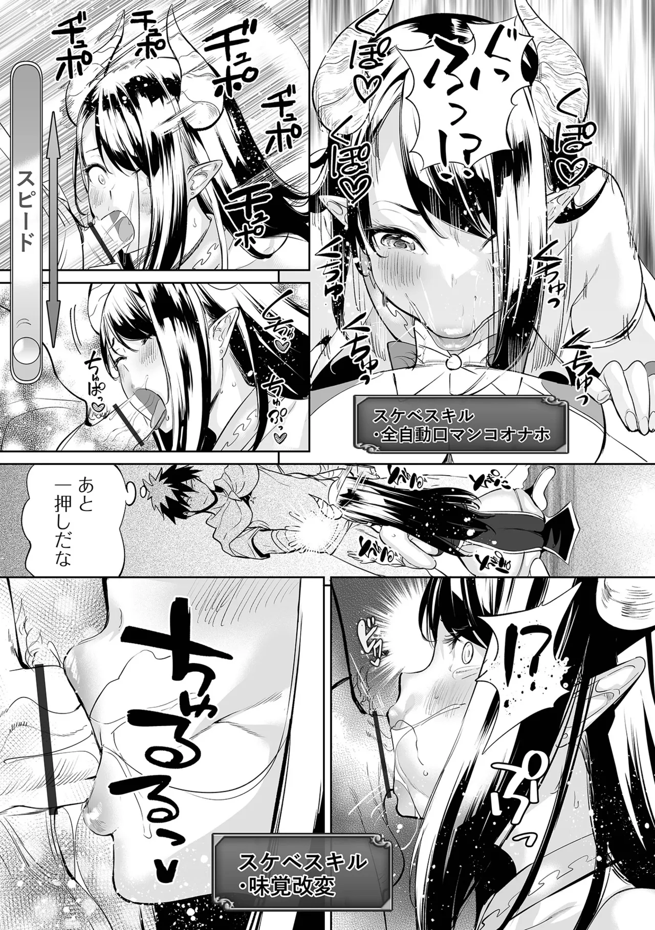 COMICオルガ vol.72 Page.57