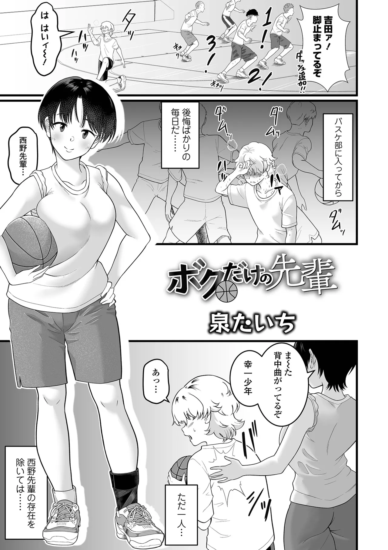 COMICオルガ vol.72 Page.73