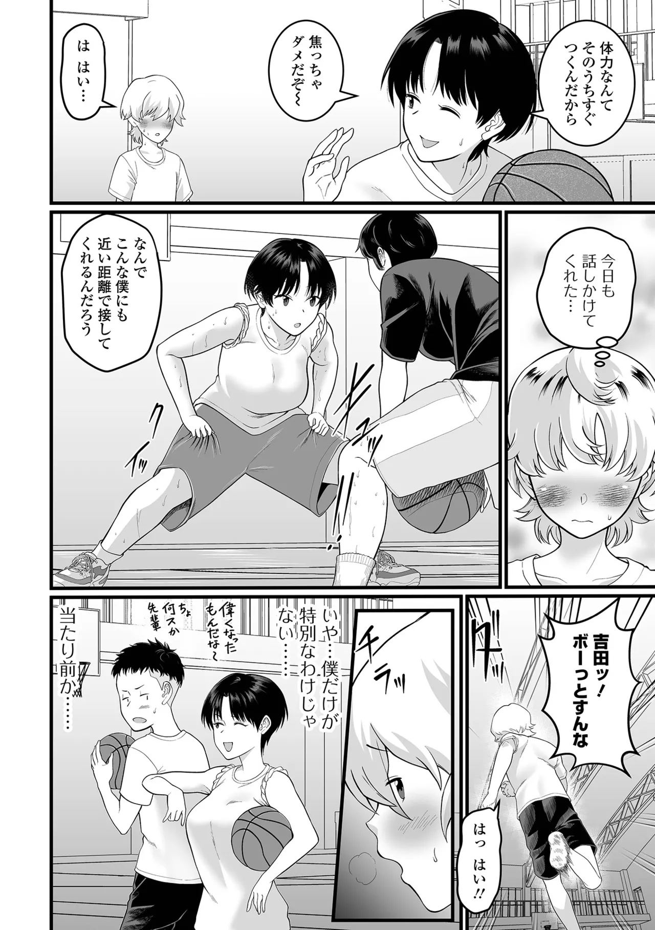 COMICオルガ vol.72 Page.74