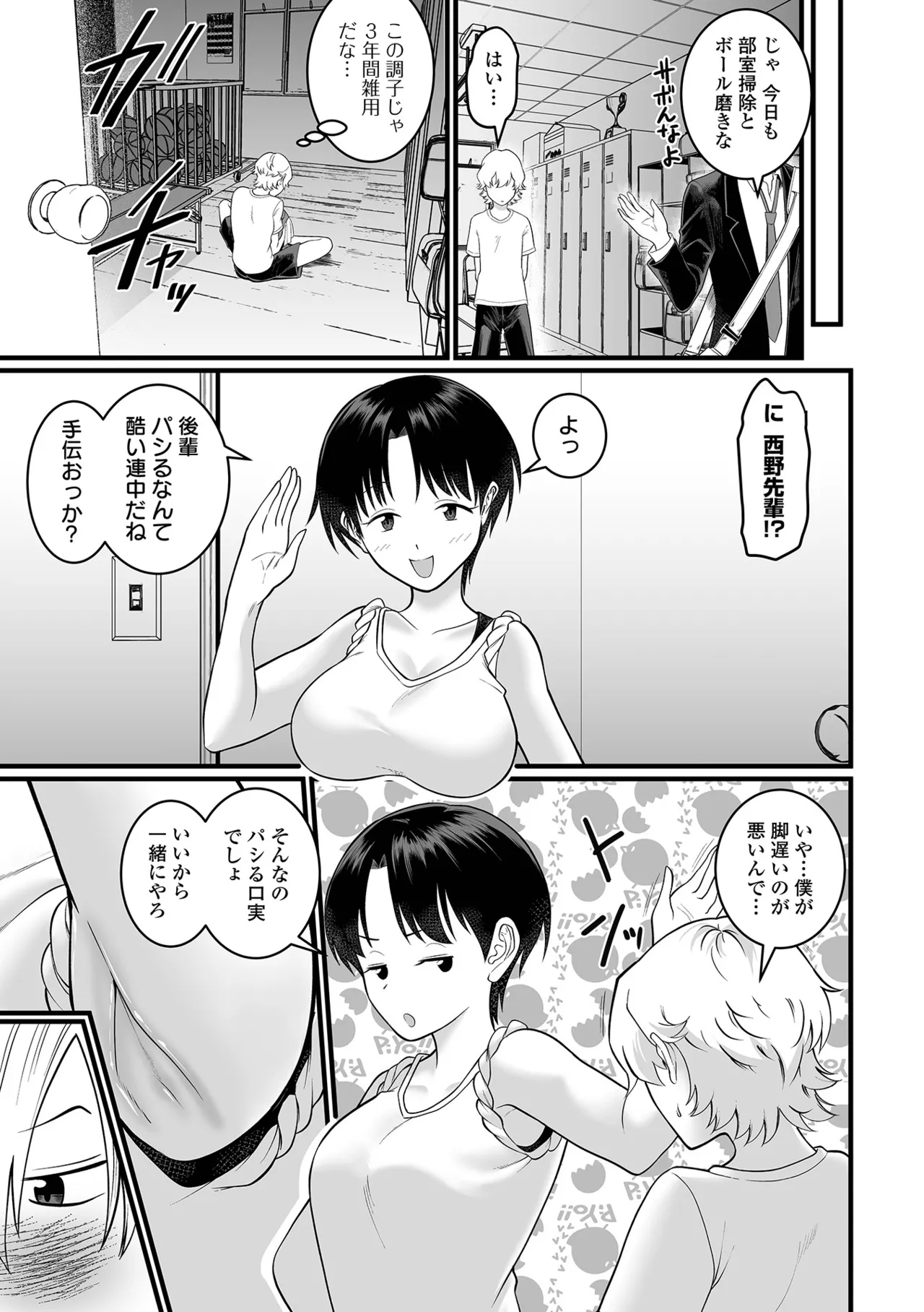 COMICオルガ vol.72 Page.75