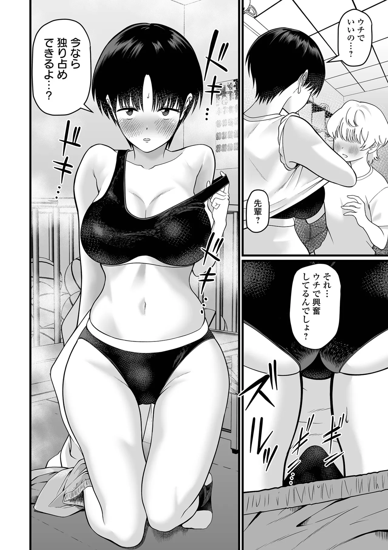 COMICオルガ vol.72 Page.78