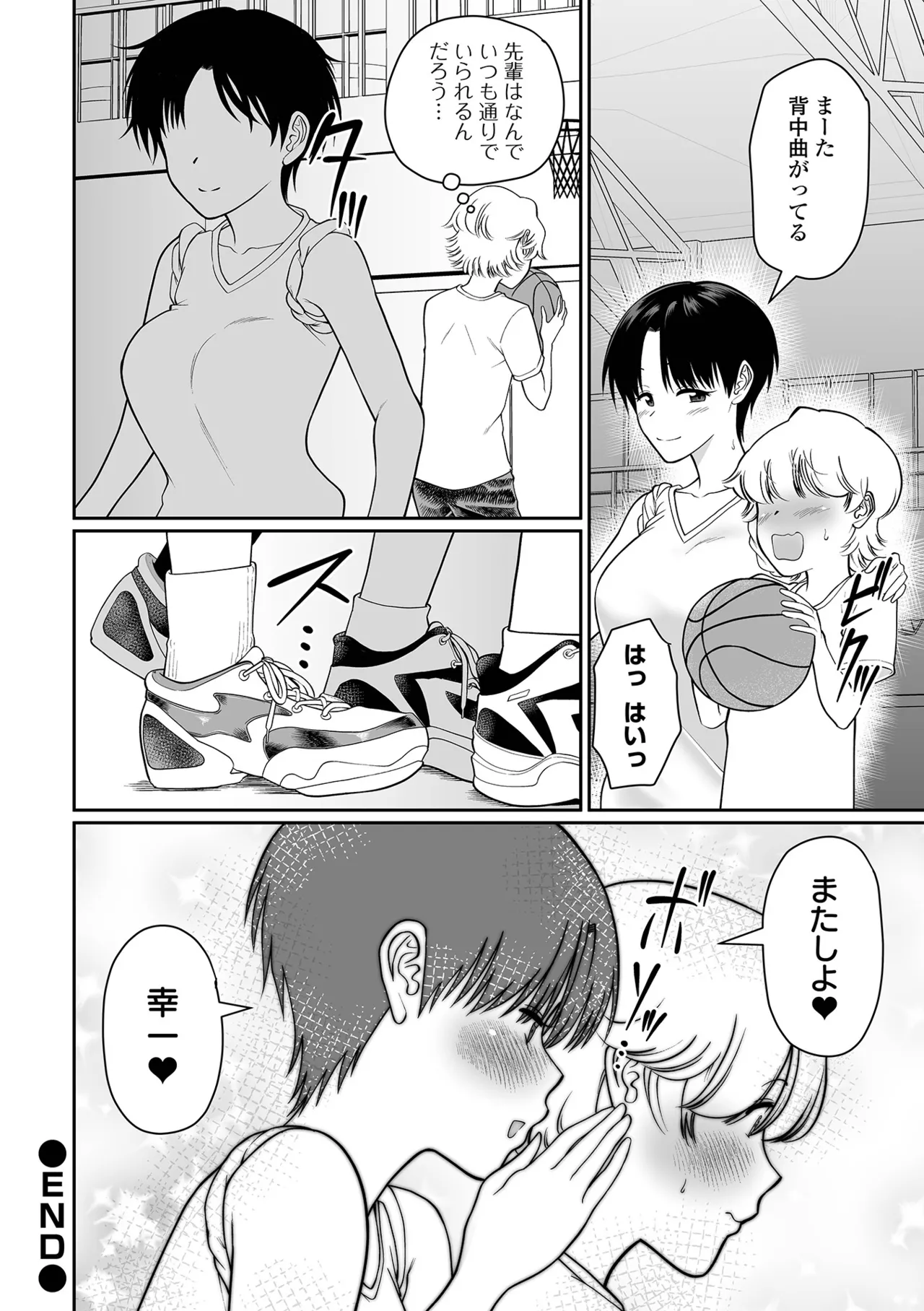 COMICオルガ vol.72 Page.94