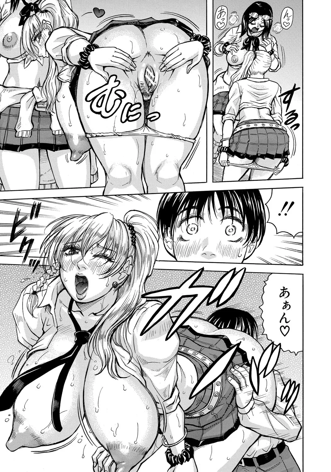 熟女ギャルに犯されたい?! Page.100