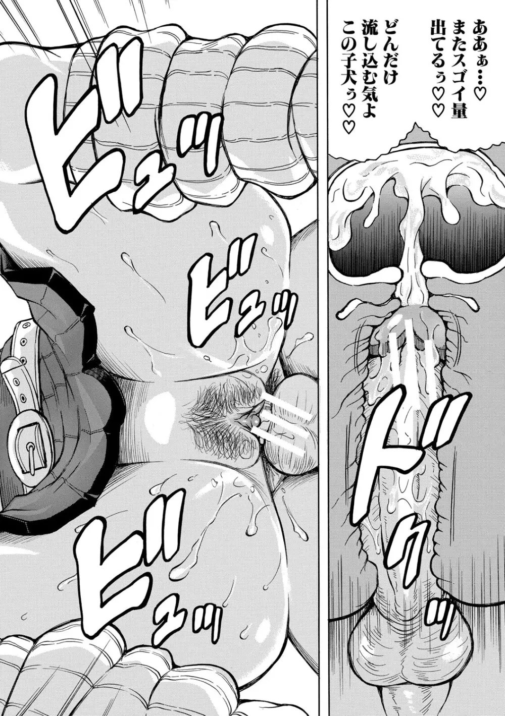 熟女ギャルに犯されたい?! Page.113