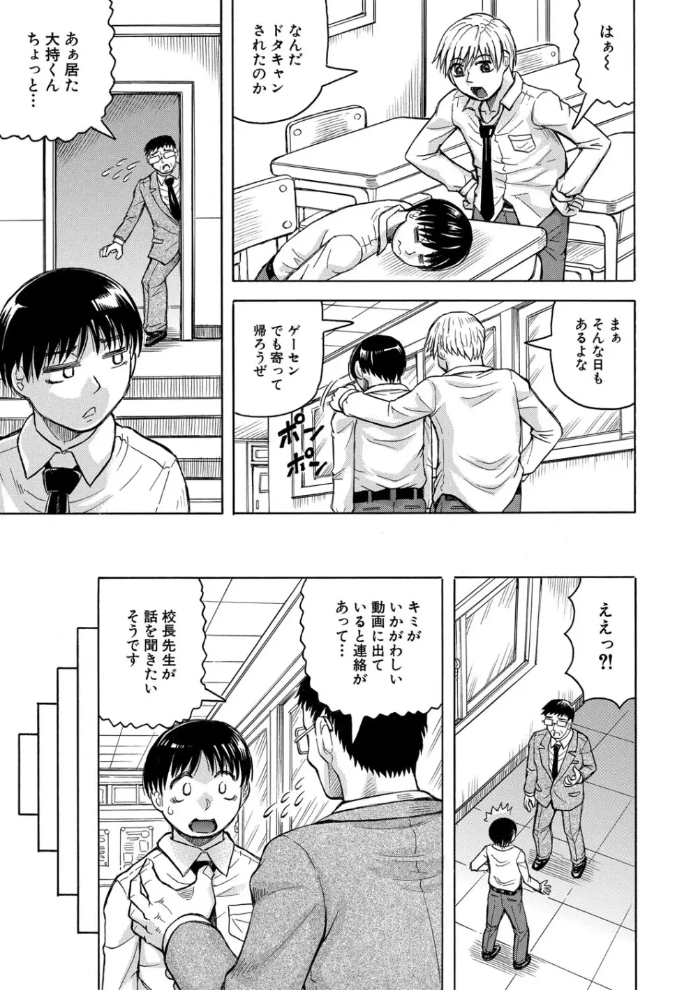 熟女ギャルに犯されたい?! Page.122