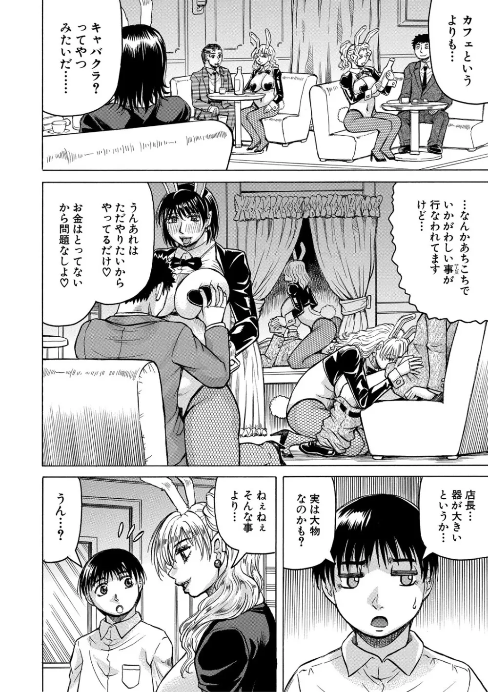 熟女ギャルに犯されたい?! Page.163
