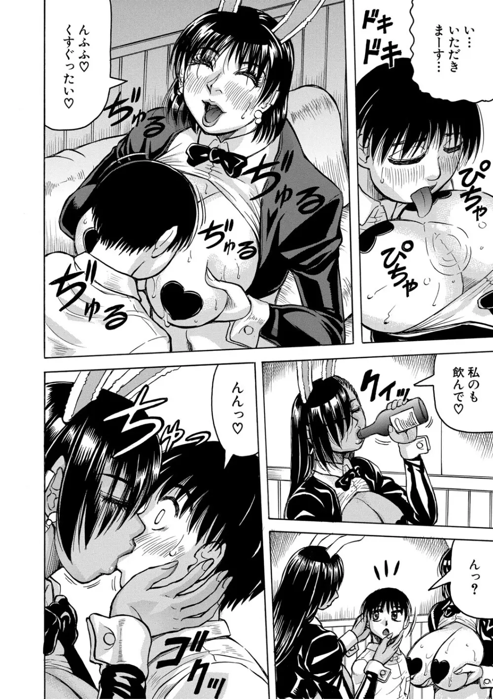 熟女ギャルに犯されたい?! Page.167