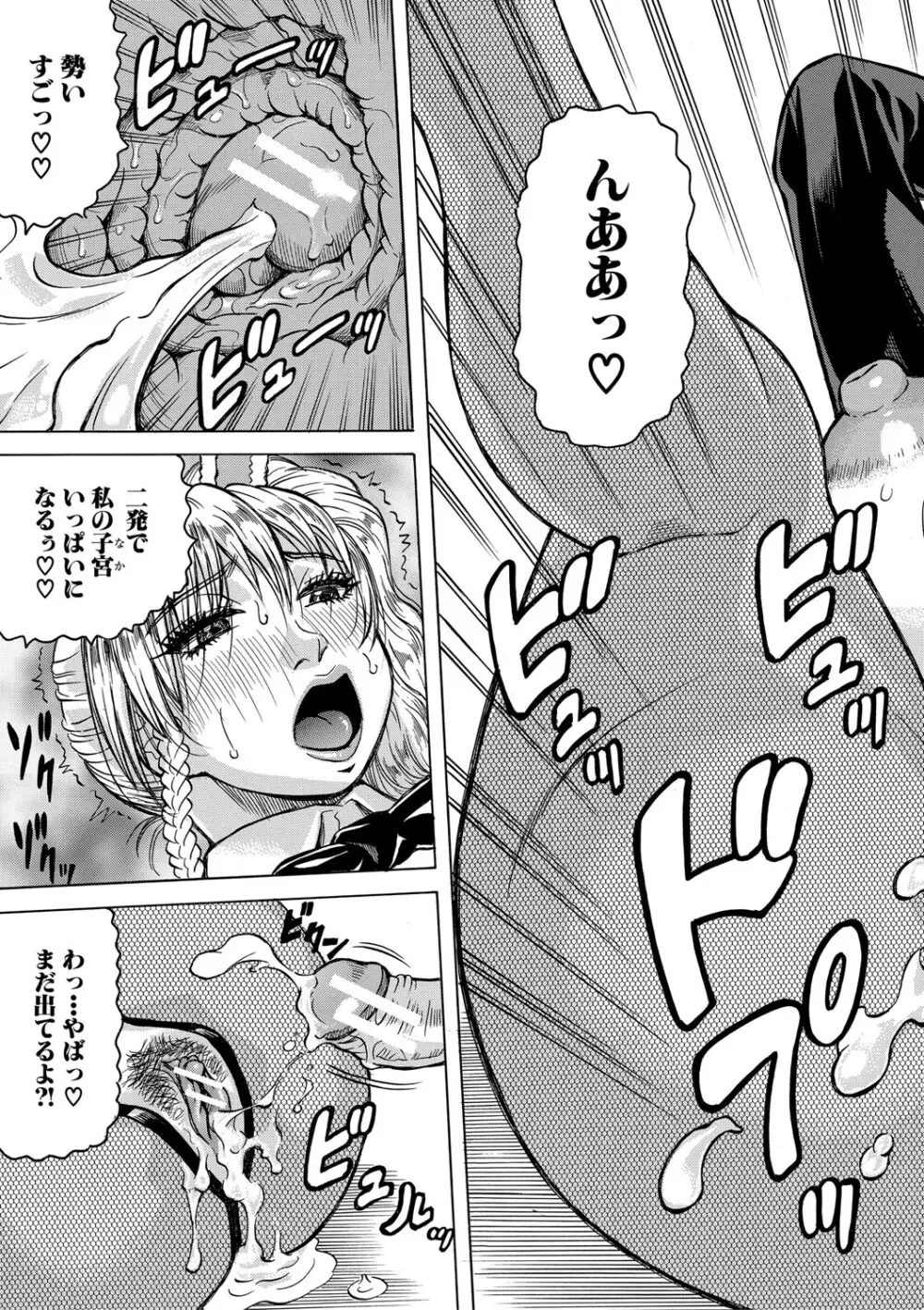 熟女ギャルに犯されたい?! Page.182