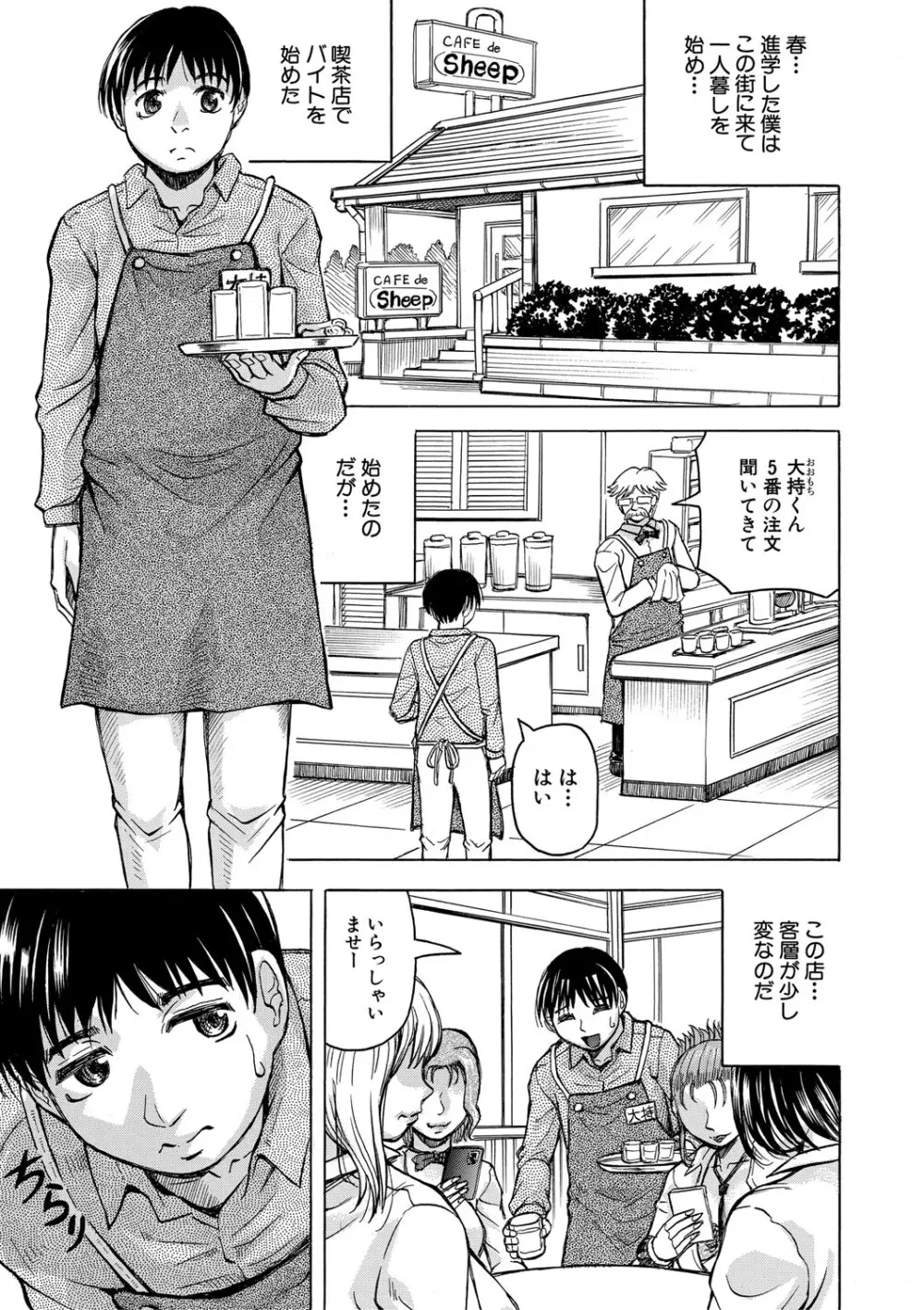熟女ギャルに犯されたい?! Page.4
