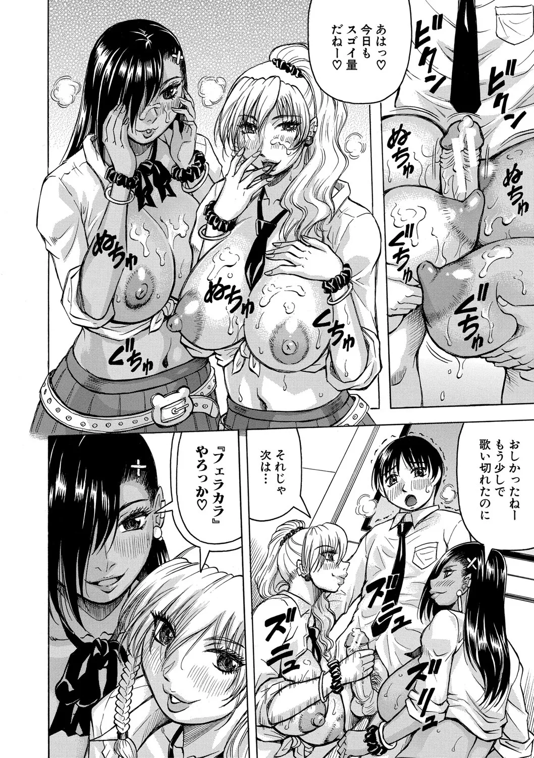 熟女ギャルに犯されたい?! Page.57