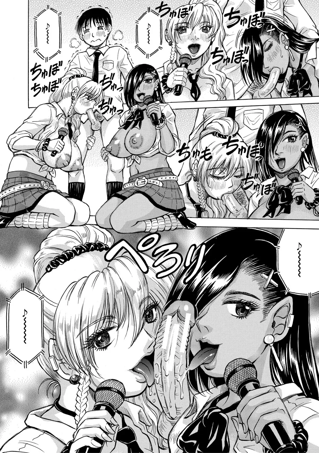 熟女ギャルに犯されたい?! Page.59