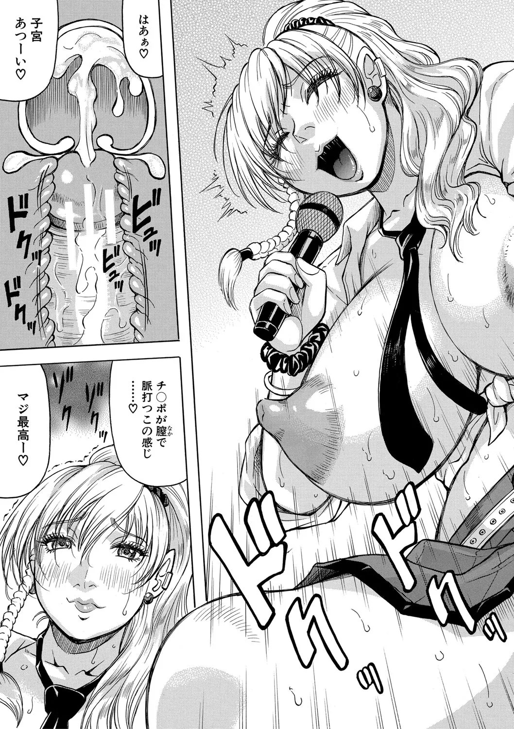 熟女ギャルに犯されたい?! Page.66