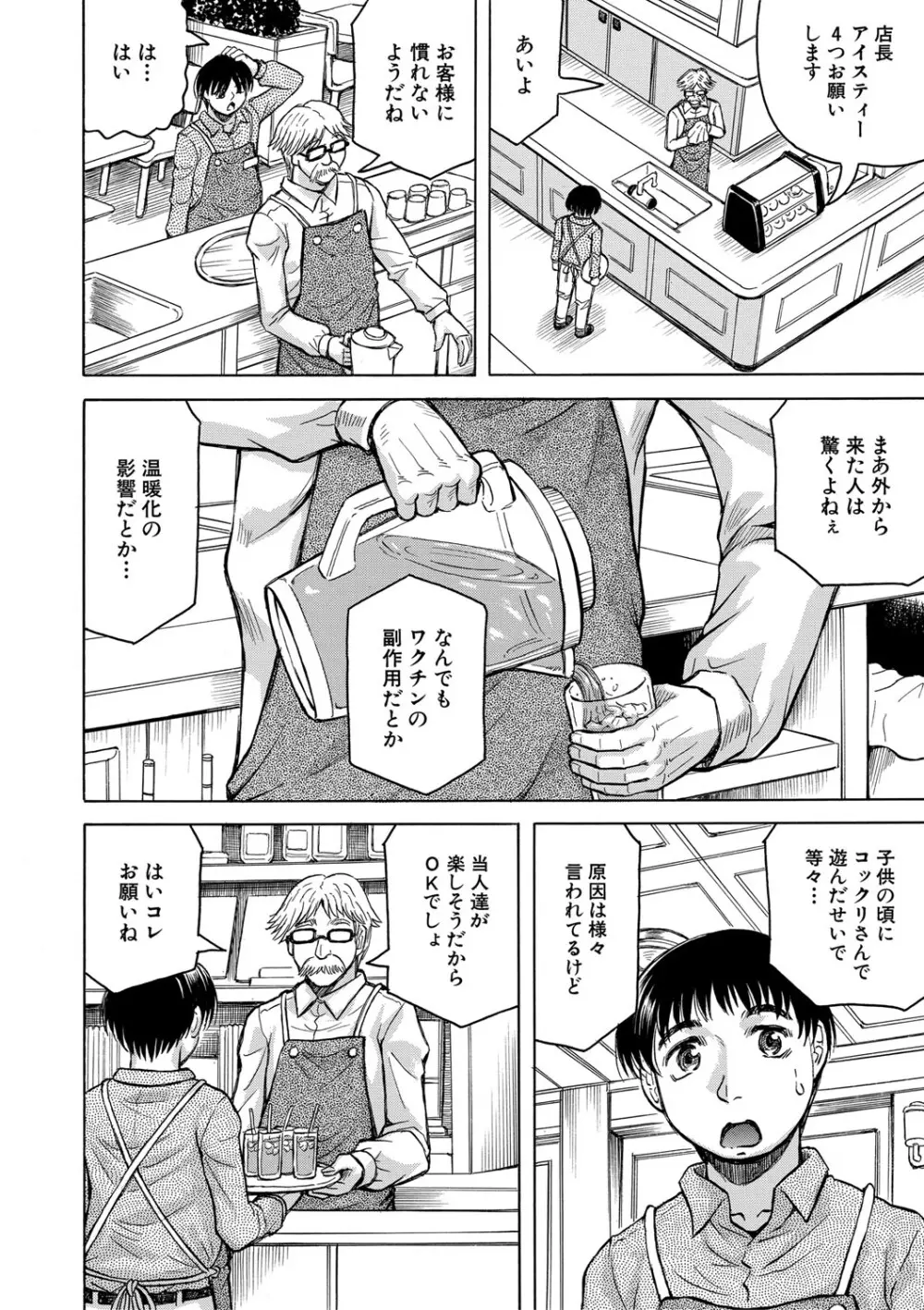 熟女ギャルに犯されたい?! Page.7