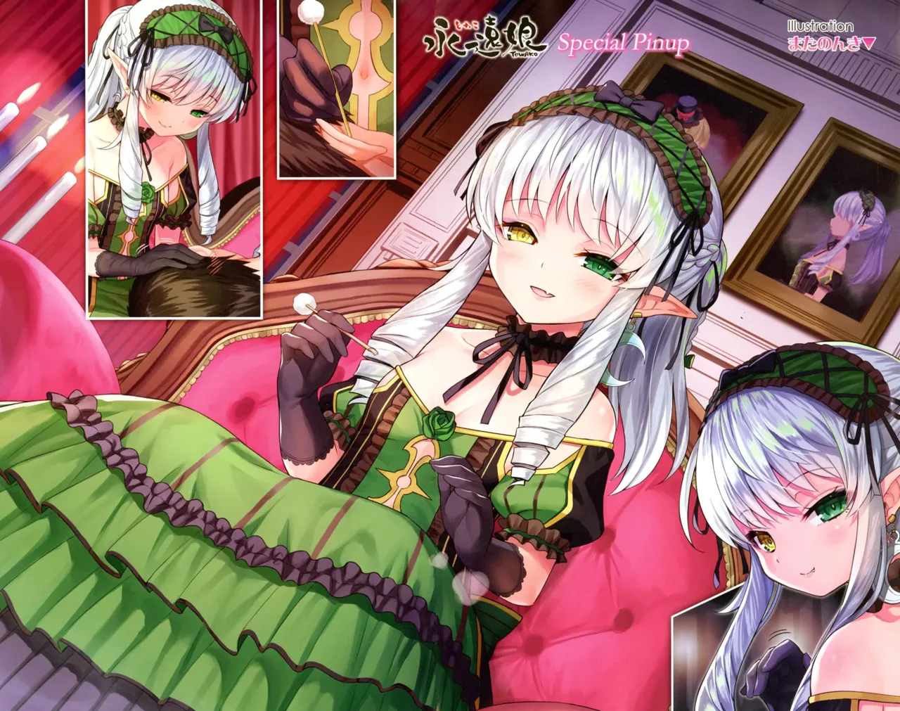 永遠娘 1-17 + 永遠娘 朧絵巻 1-16 扉页+特典 Page.15
