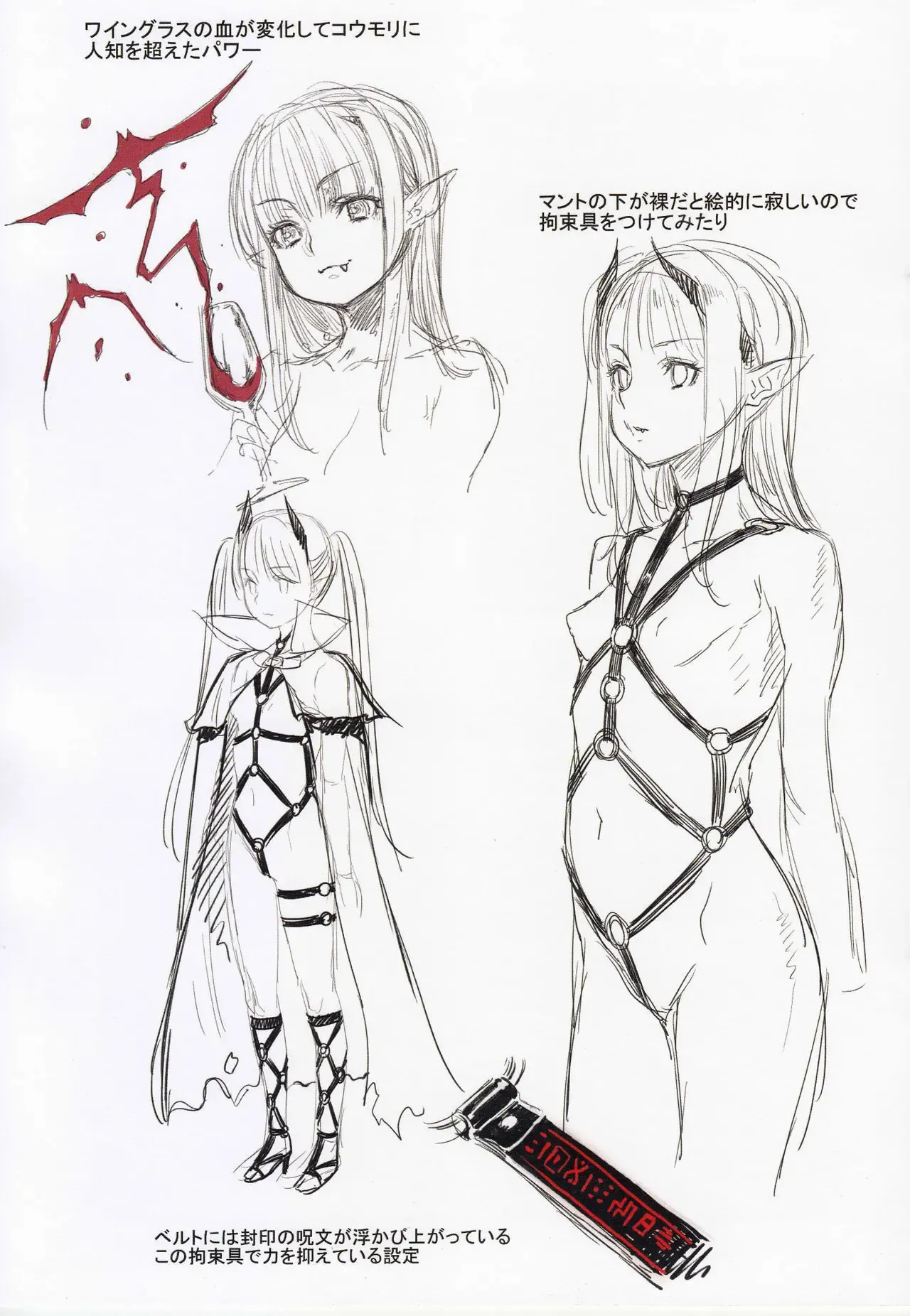 永遠娘 1-17 + 永遠娘 朧絵巻 1-16 扉页+特典 Page.17