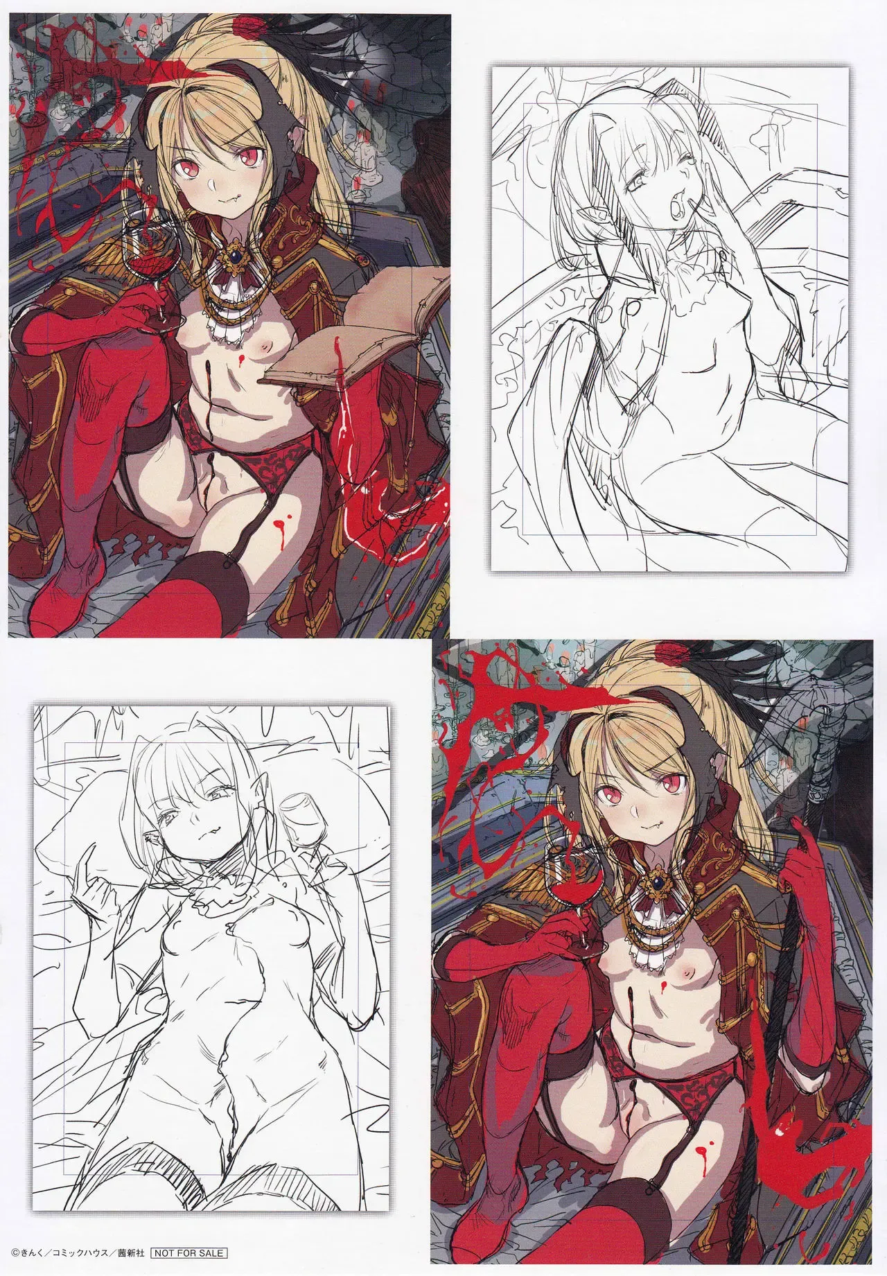 永遠娘 1-17 + 永遠娘 朧絵巻 1-16 扉页+特典 Page.22