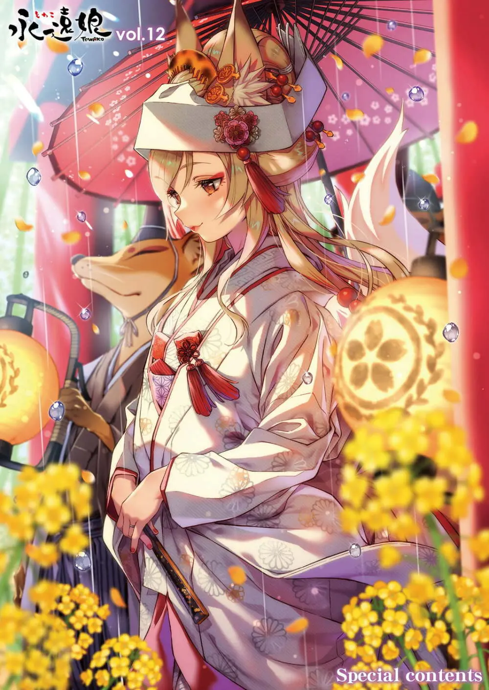永遠娘 1-17 + 永遠娘 朧絵巻 1-16 扉页+特典 Page.62