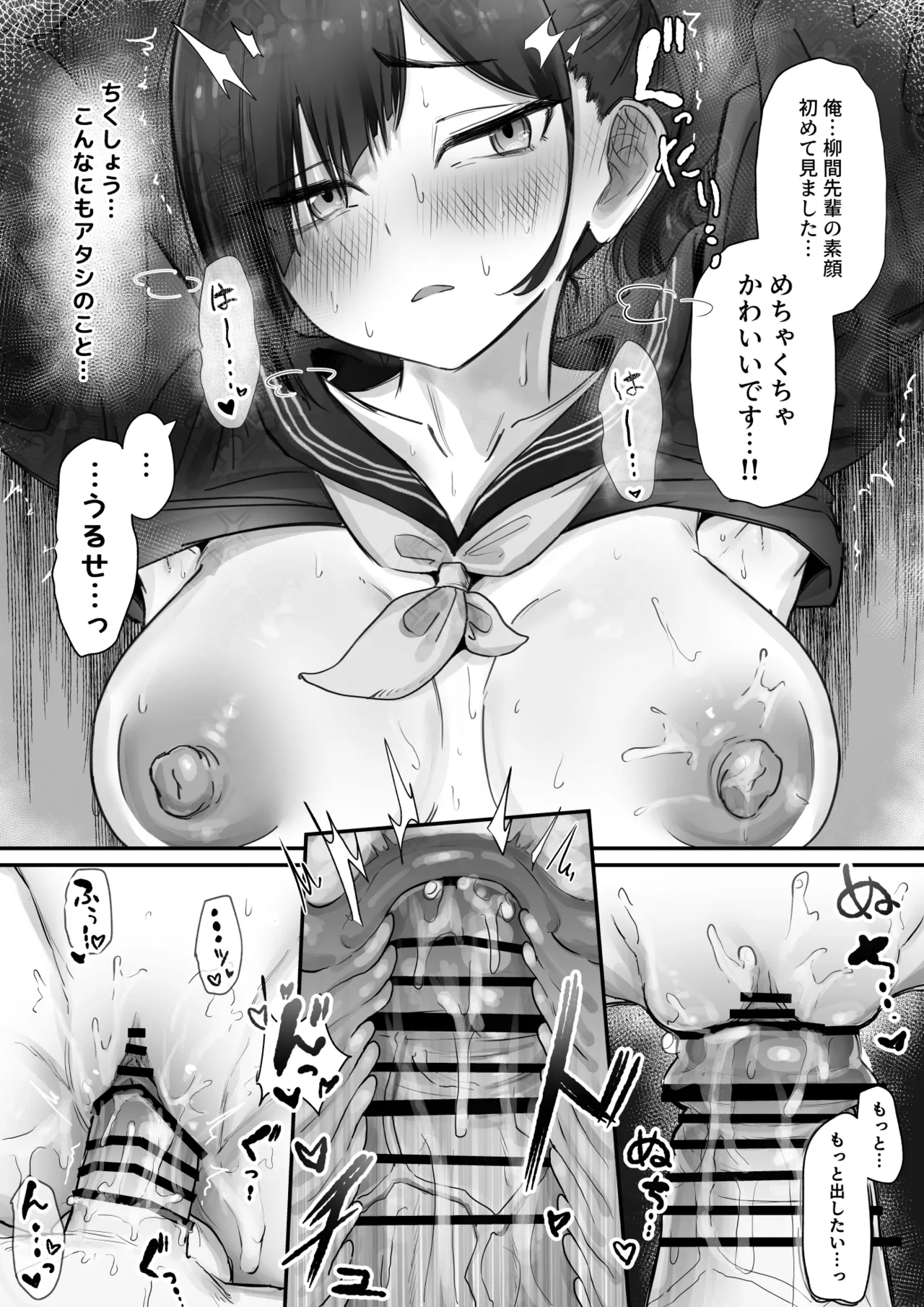 パシリ君のことが好きな不良ちゃんの話 Page.29