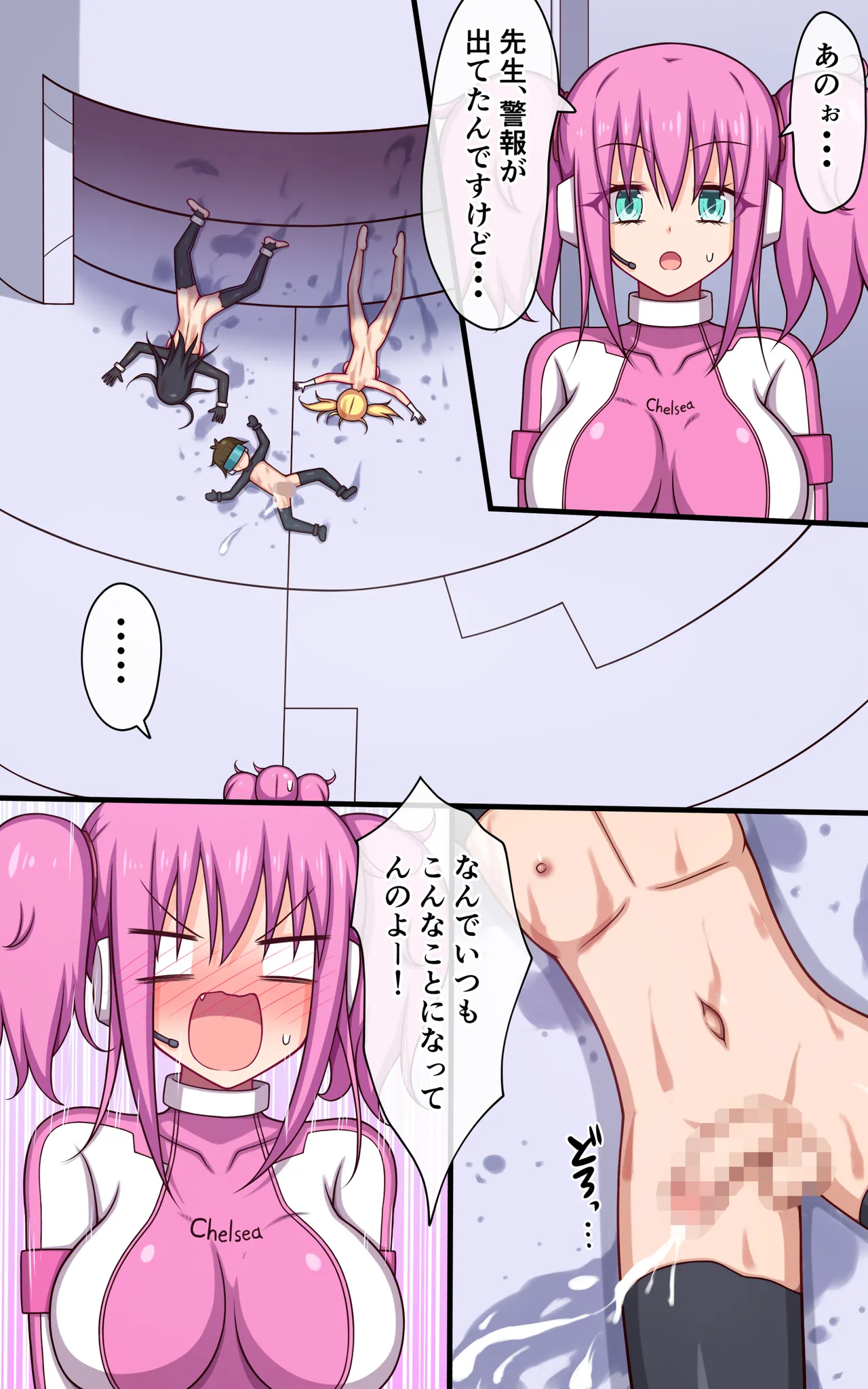 くすぐりロボかんくすぐり実験室で波乱の一日編 Page.30