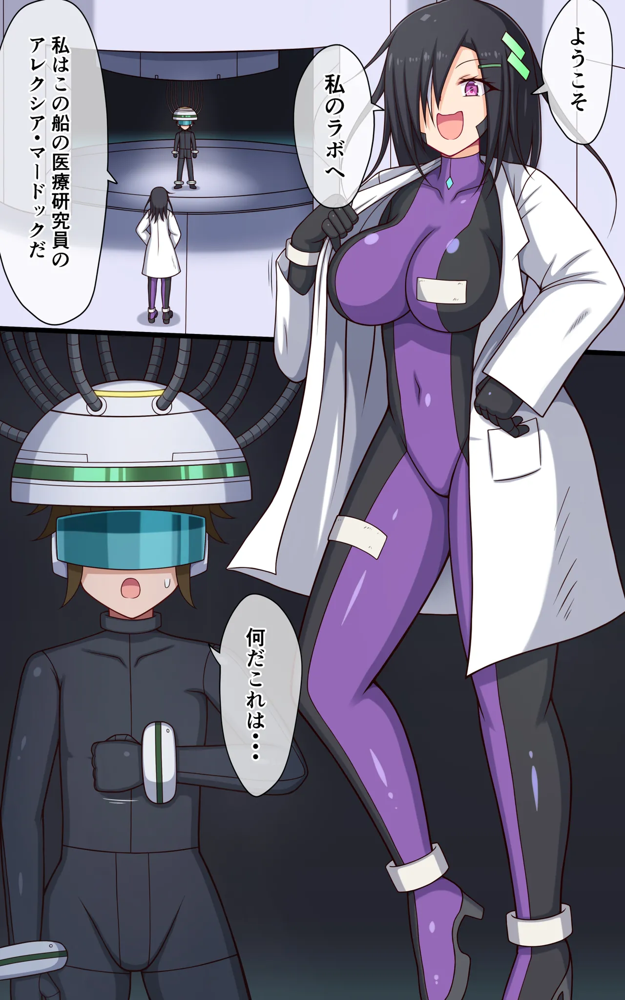 くすぐりロボかんくすぐり実験室で波乱の一日編 Page.6