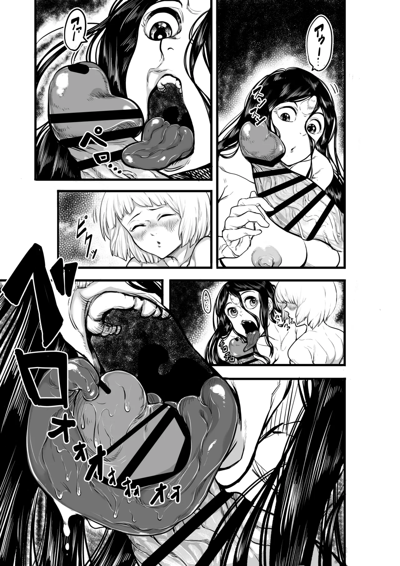あの日、廃屋で僕の身に起きた出来事 Page.17