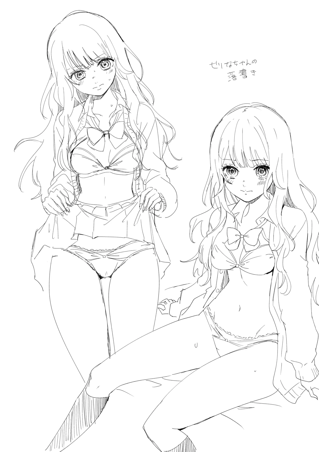 若年性練乳ソーダ Page.20