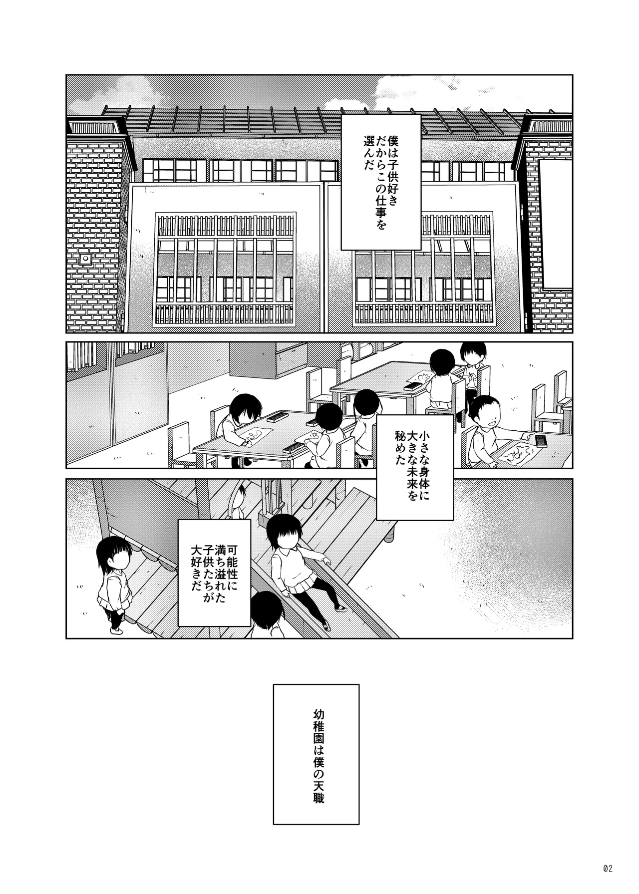 事案発生C105コンプリート Page.3