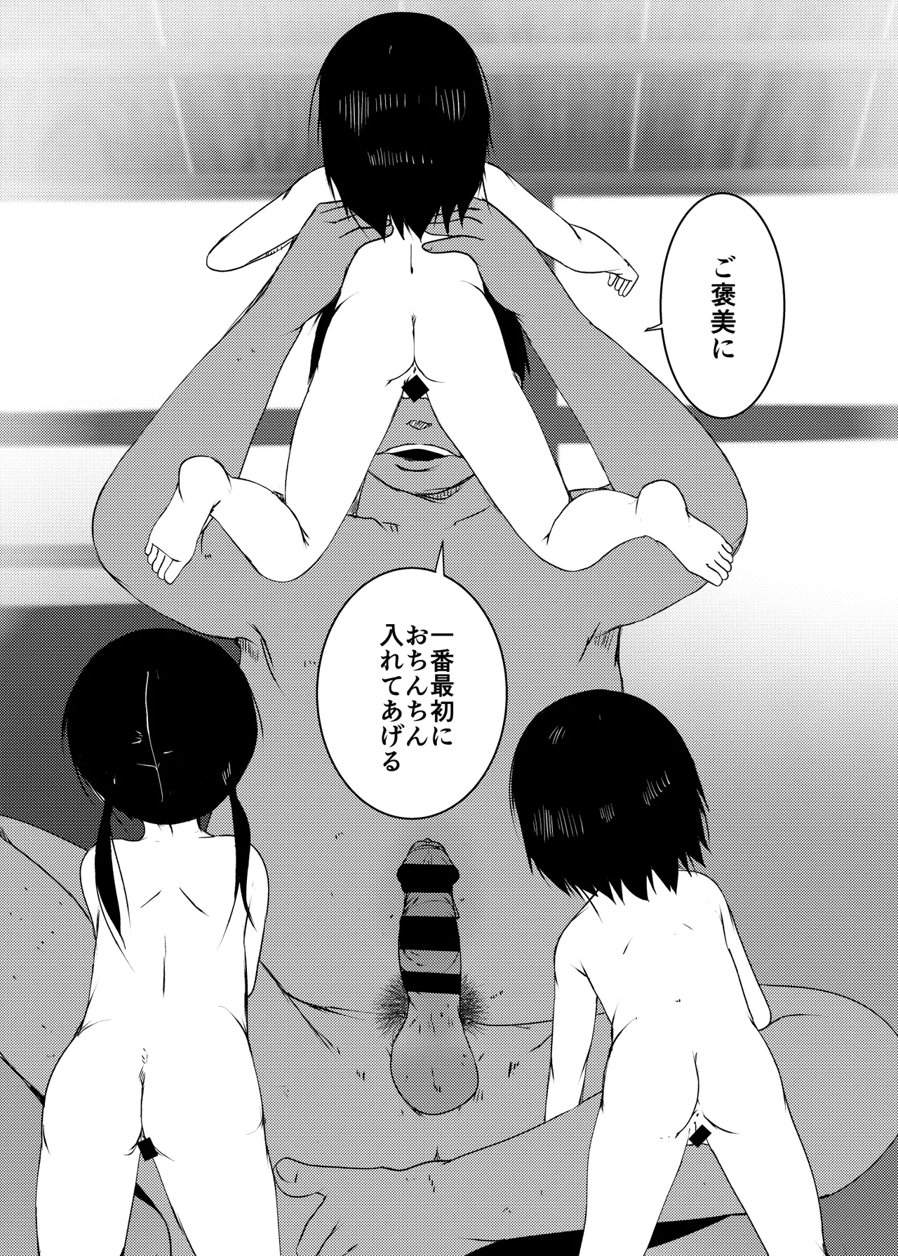 事案発生C105コンプリート Page.36