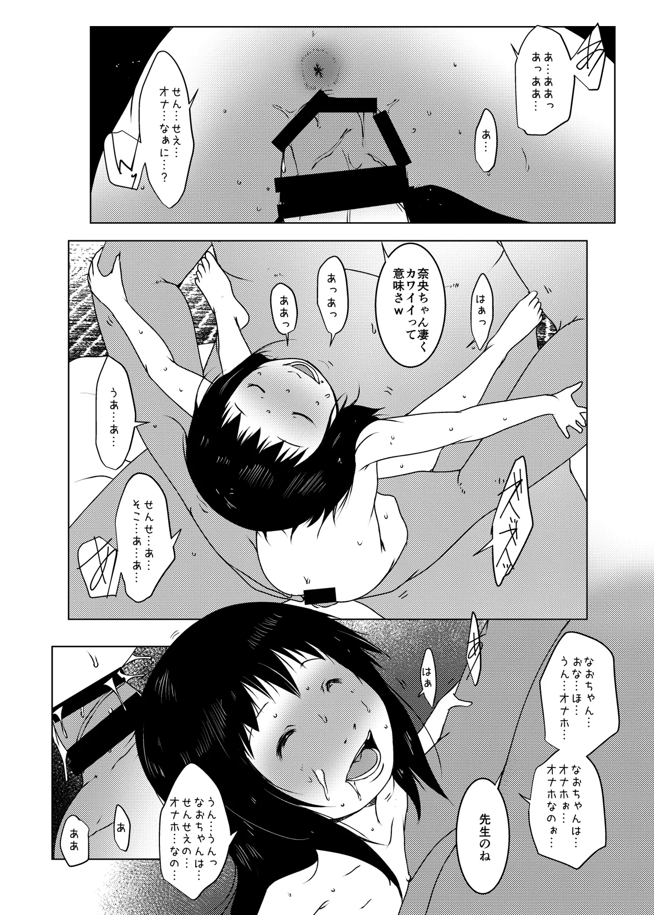 事案発生C105コンプリート Page.39