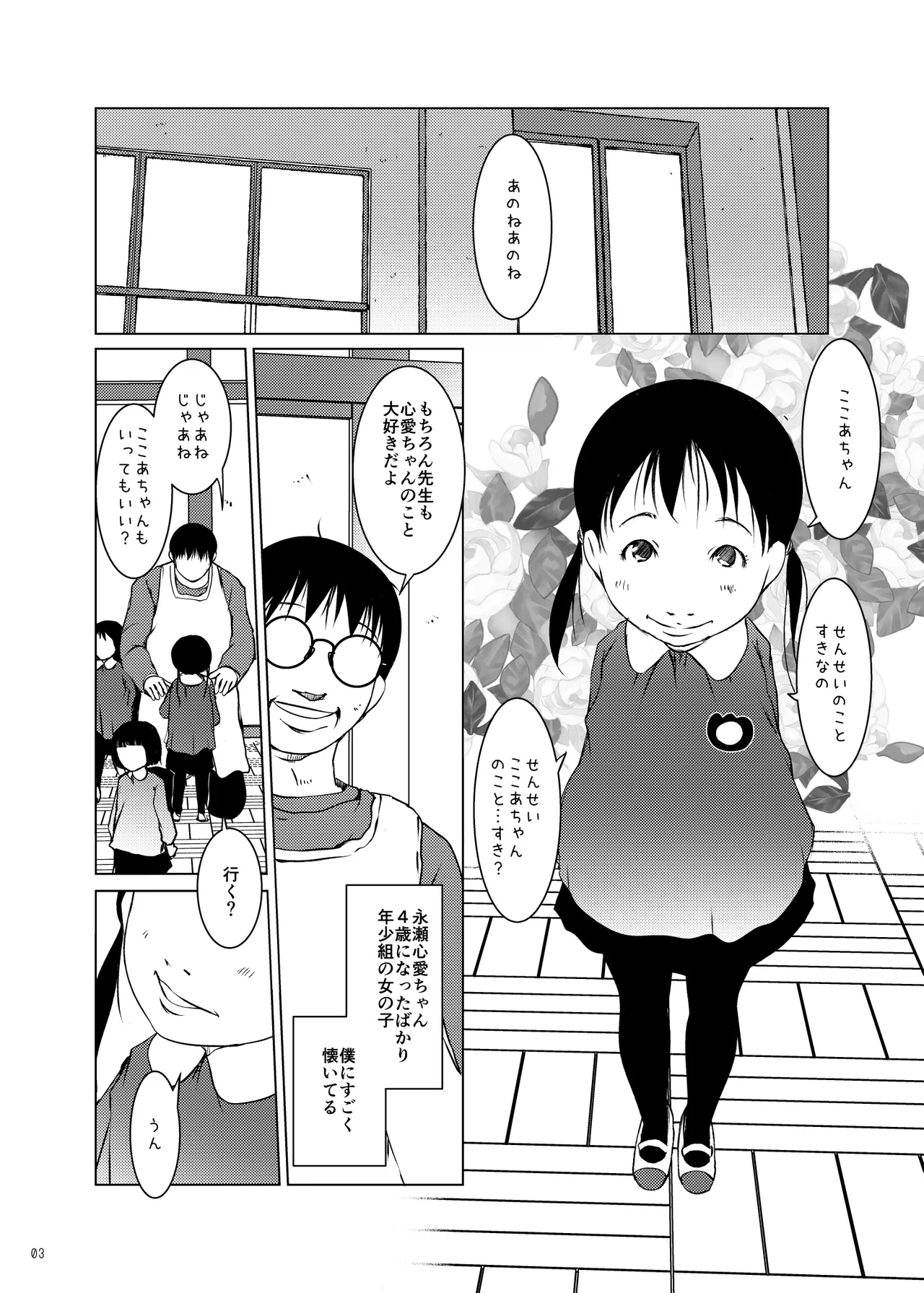 事案発生C105コンプリート Page.4