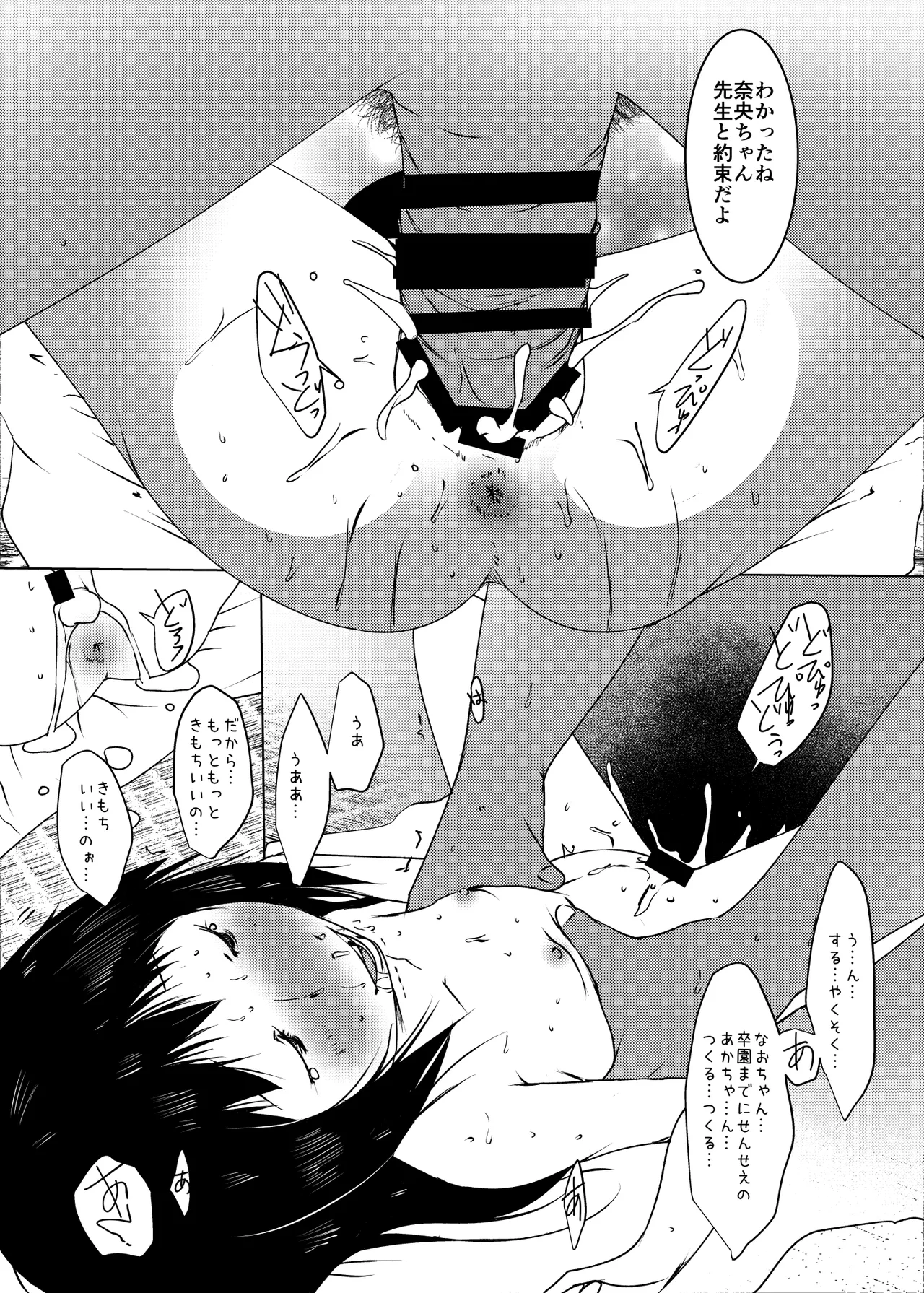 事案発生C105コンプリート Page.43