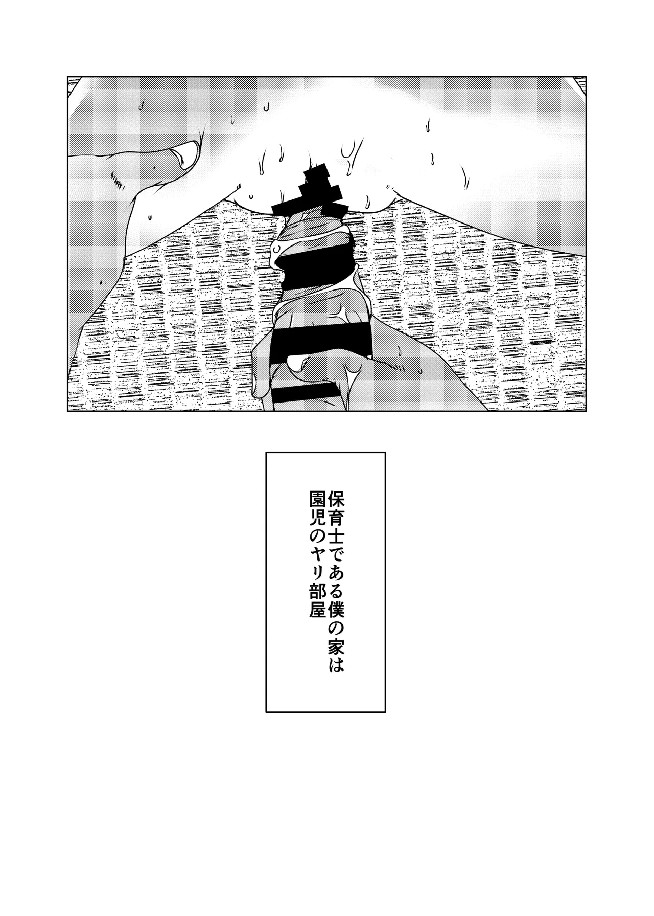 事案発生C105コンプリート Page.53