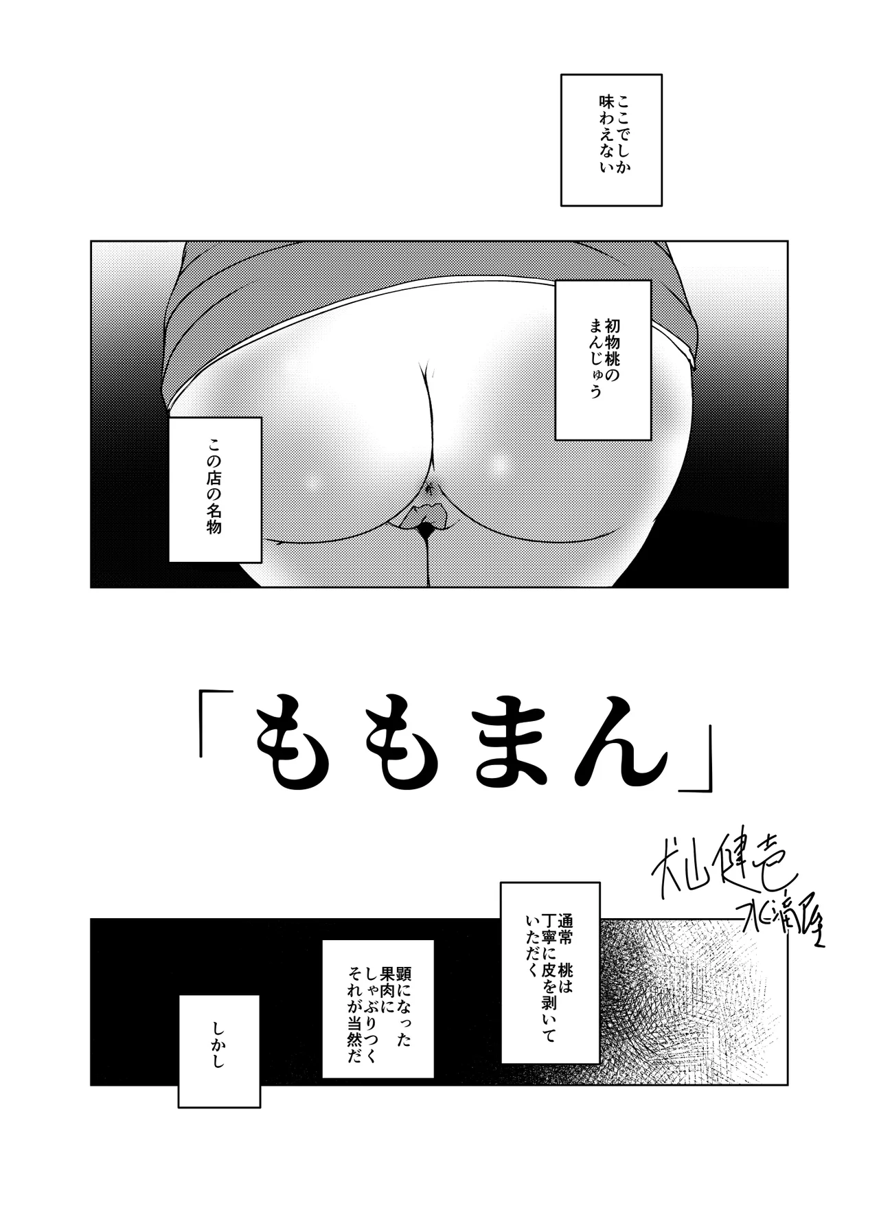 事案発生C105コンプリート Page.59